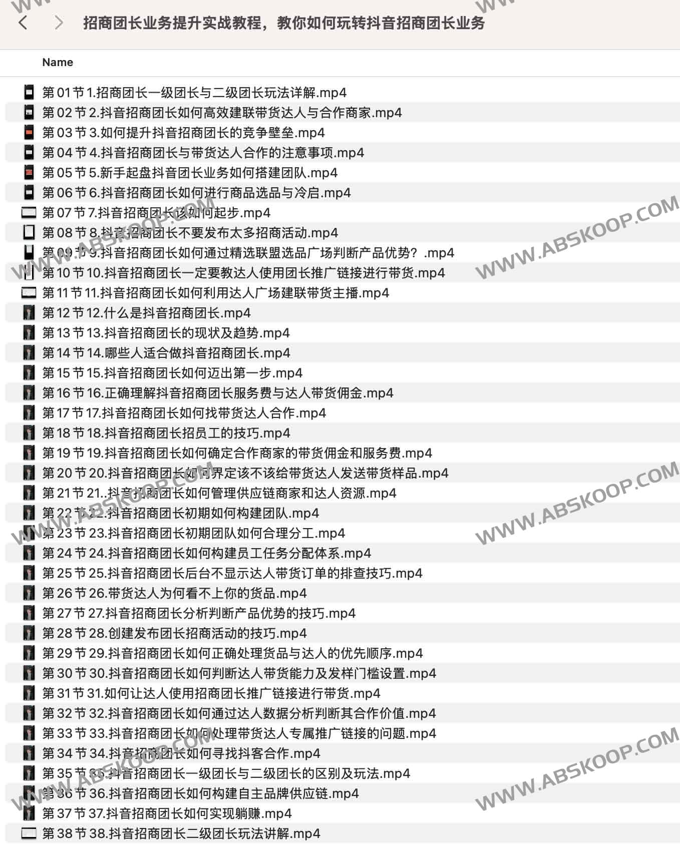 招商团长业务提升实战教程,教你如何玩转抖音招商团长业务 招商团长业务提升实战教程,教你如何玩转抖音招商团长业务