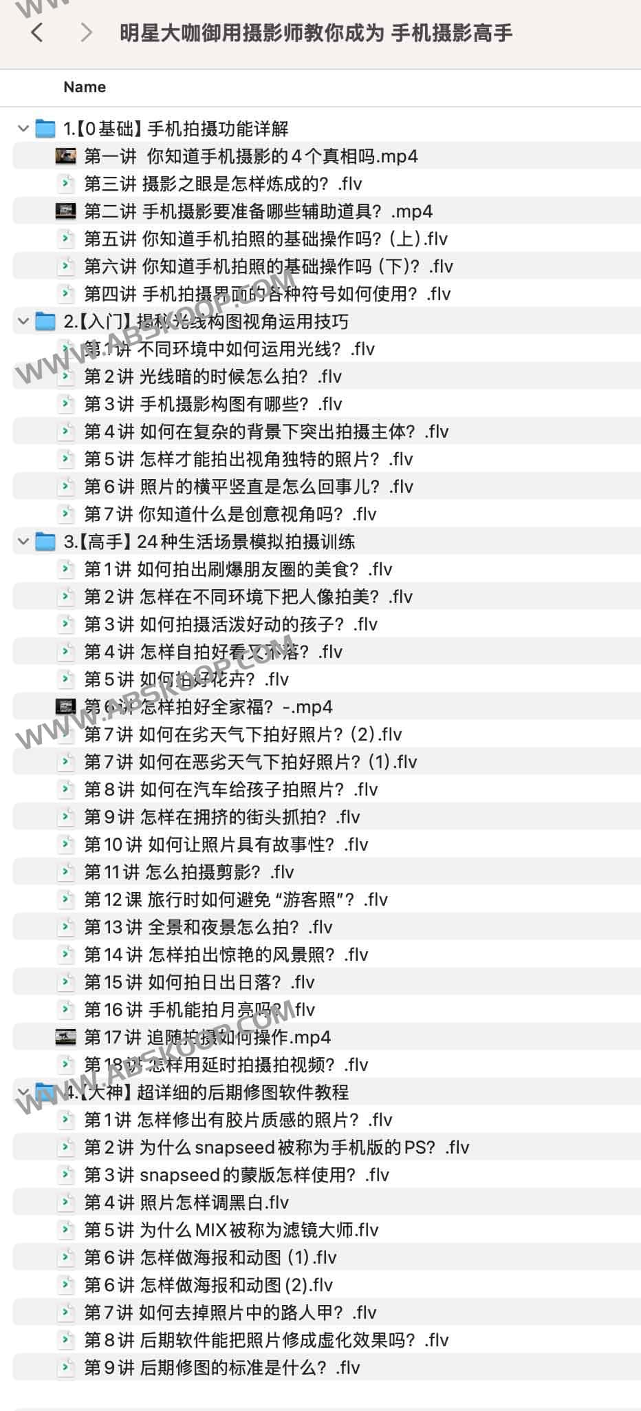 明星大咖御用摄影师教你成为 手机摄影高手 明星大咖御用摄影师教你成为 手机摄影高手