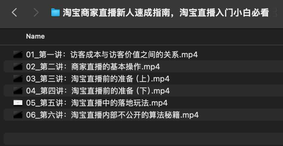 淘宝商家直播新人速成指南,淘宝直播入门小白必看 淘宝商家直播新人速成指南,淘宝直播入门小白必看