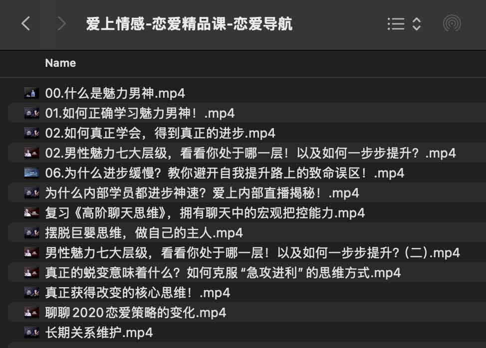 爱上情感-恋爱精品课-恋爱导航 爱上情感-恋爱精品课-恋爱导航