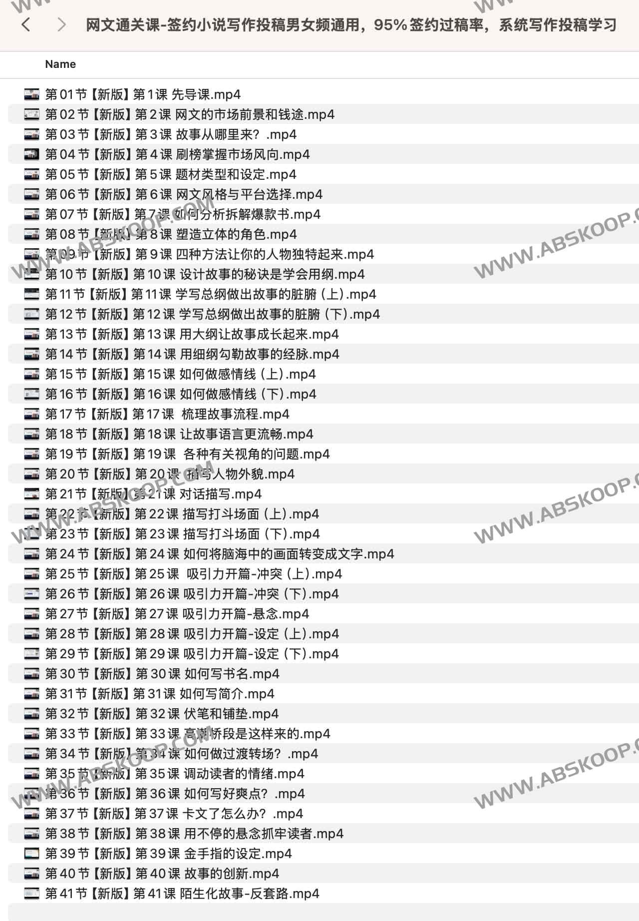 网文通关课-签约小说写作投稿男女频通用,95%签约过稿率,系统写作投稿学习 网文通关课-签约小说写作投稿男女频通用,95%签约过稿率,系统写作投稿学习