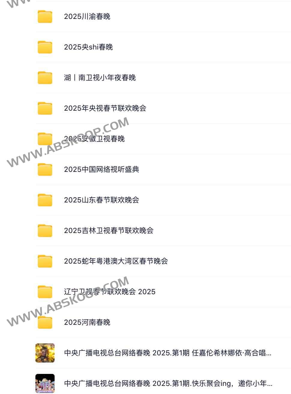2025各大卫视春晚大合集+央视历年春晚大合集 2025各大卫视春晚大合集+央视历年春晚大合集