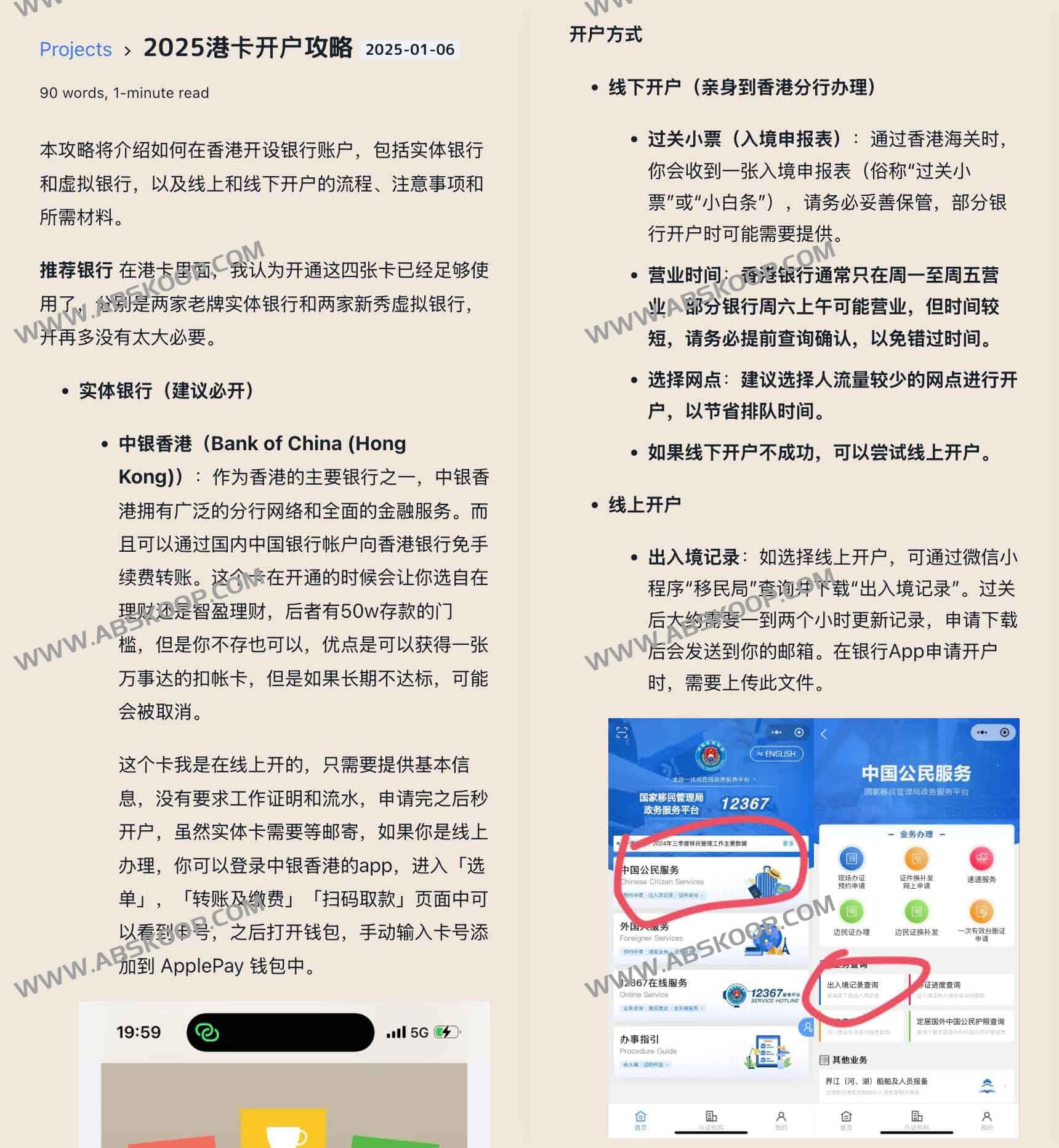 2025港卡开户攻略 2025港卡开户攻略