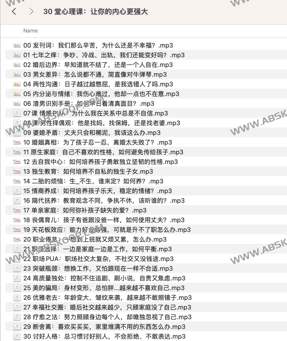 30 堂心理课:让你的内心更强大 30 堂心理课:让你的内心更强大