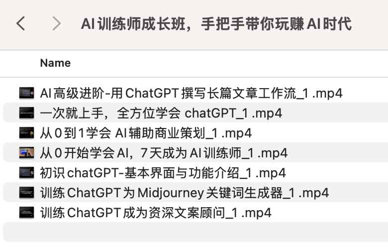 AI训练师成长班,手把手带你玩赚AI时代 AI训练师成长班,手把手带你玩赚AI时代