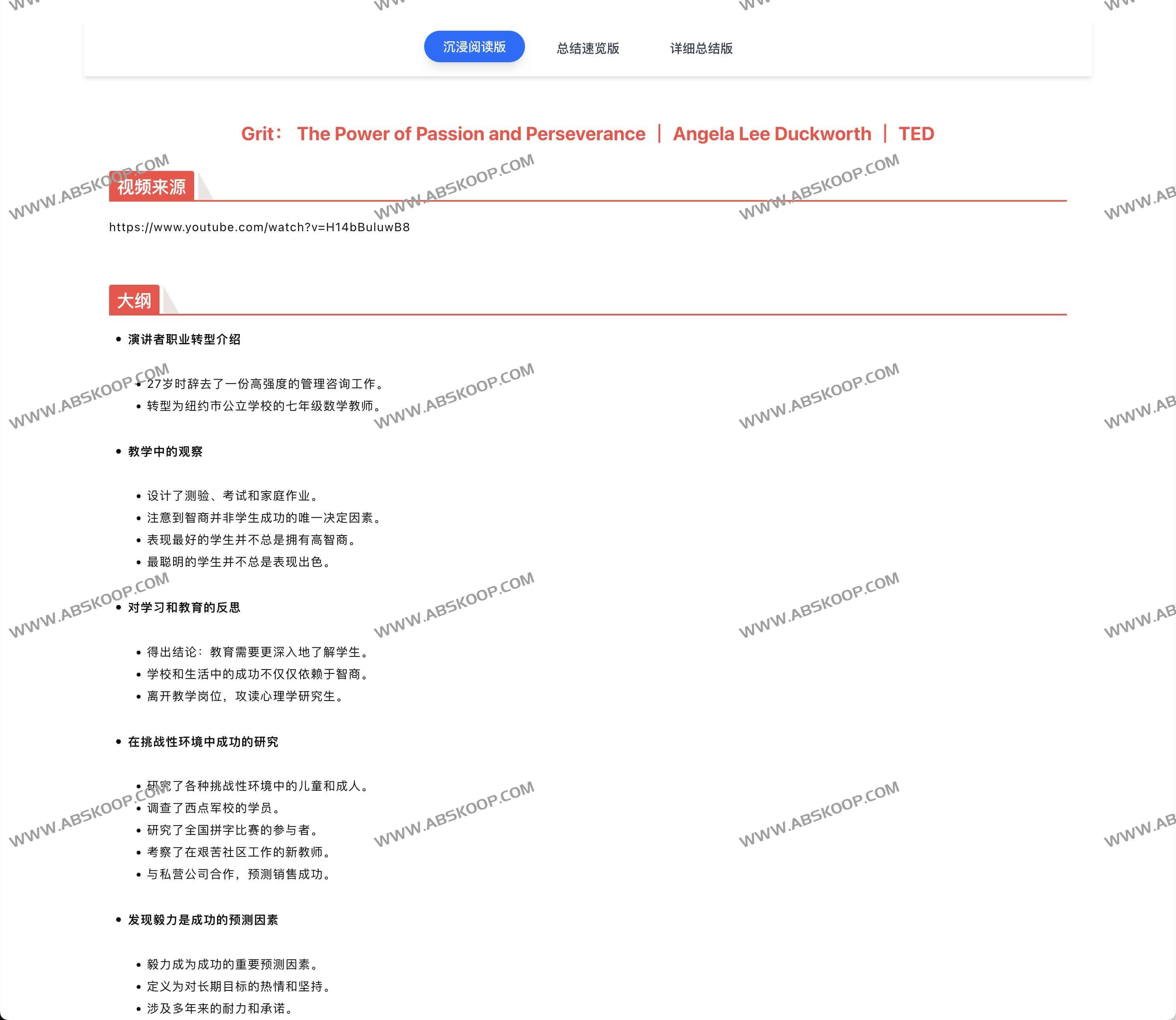AI音视频转录与总结工具:叮当好记 AI音视频转录与总结工具:叮当好记