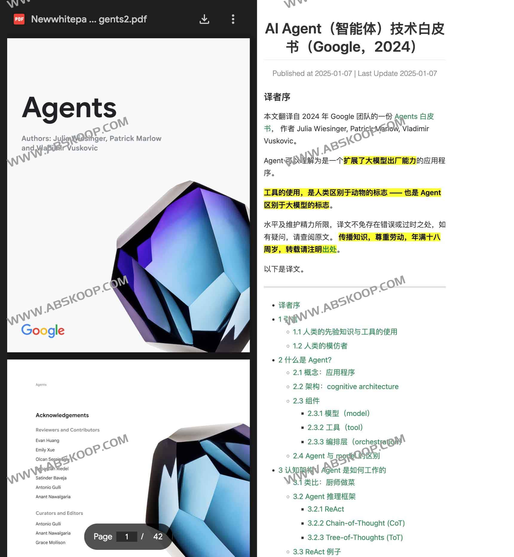 AI Agent(智能体)技术白皮书(Google,2024)中文+英文 AI Agent(智能体)技术白皮书(Google,2024)
