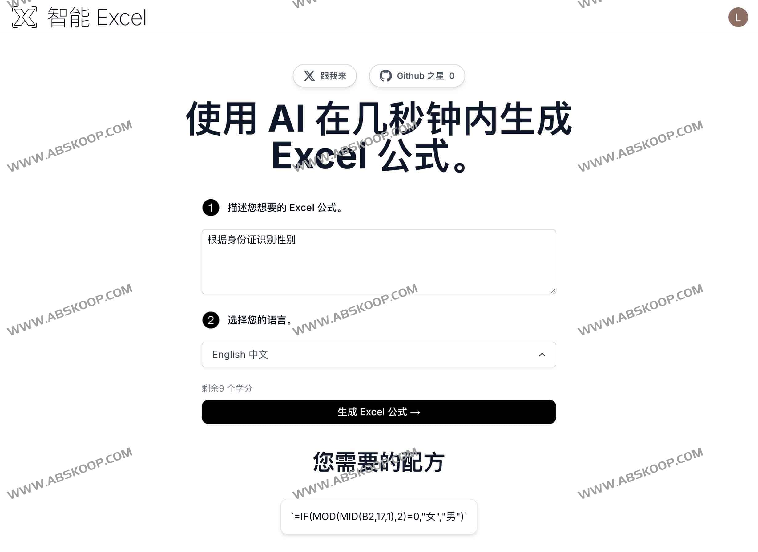 AI Excel 公式生成器 使用 AI 在几秒钟内生成 Excel 公式:SmartExcel AI Excel 公式生成器 使用 AI 在几秒钟内生成 Excel 公式:SmartExcel