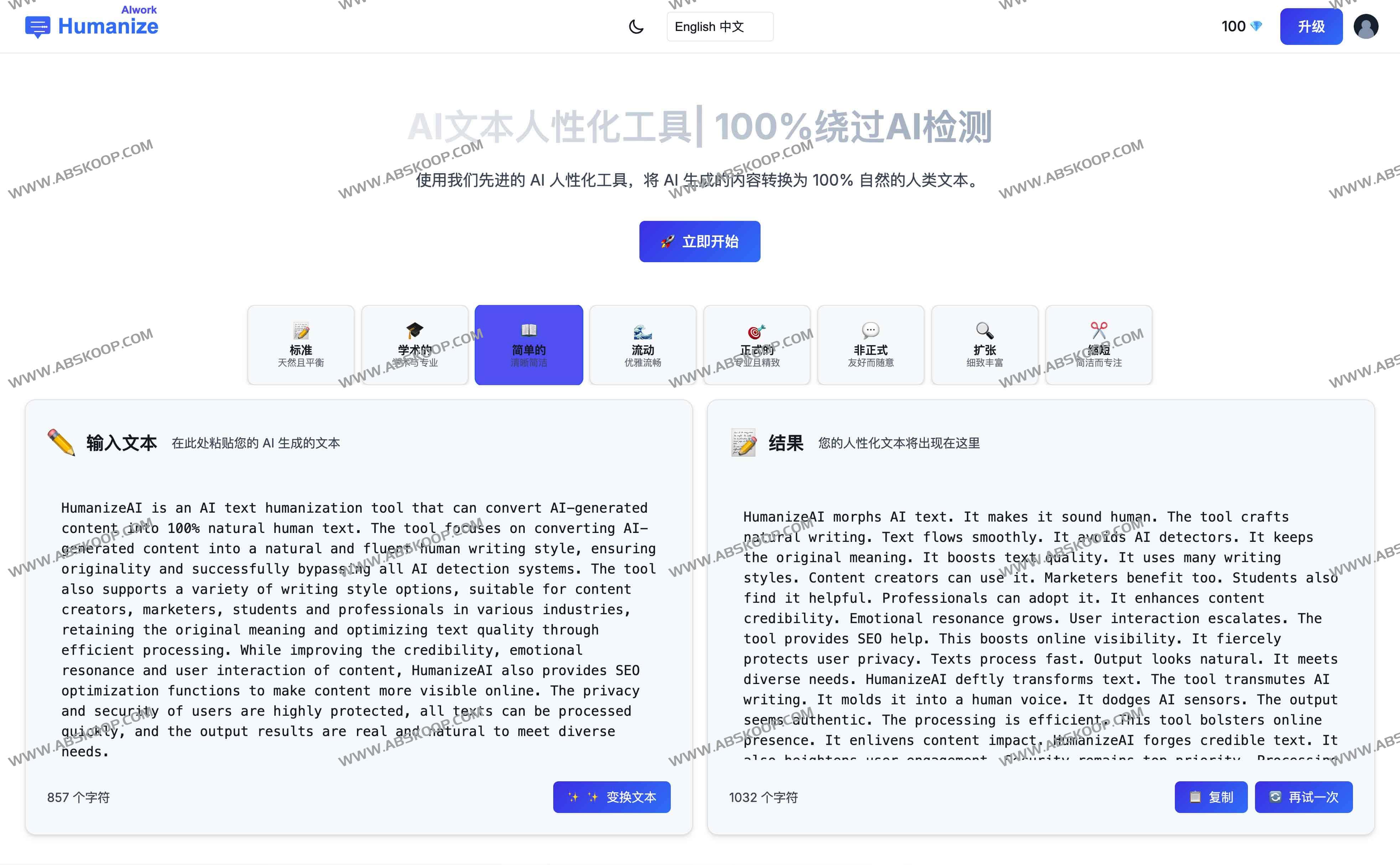 HumanizeAI:AI文本人性化工具 将AI生成的内容转换为100%自然的人类文本 HumanizeAI:AI文本人性化工具 将AI生成的内容转换为100%自然的人类文本