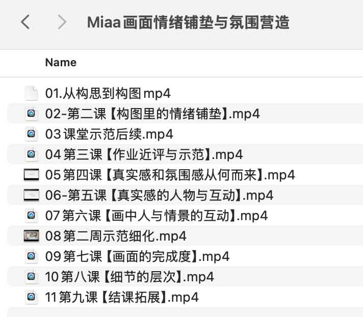 Miaa画面情绪铺垫与氛围营造 Miaa画面情绪铺垫与氛围营造