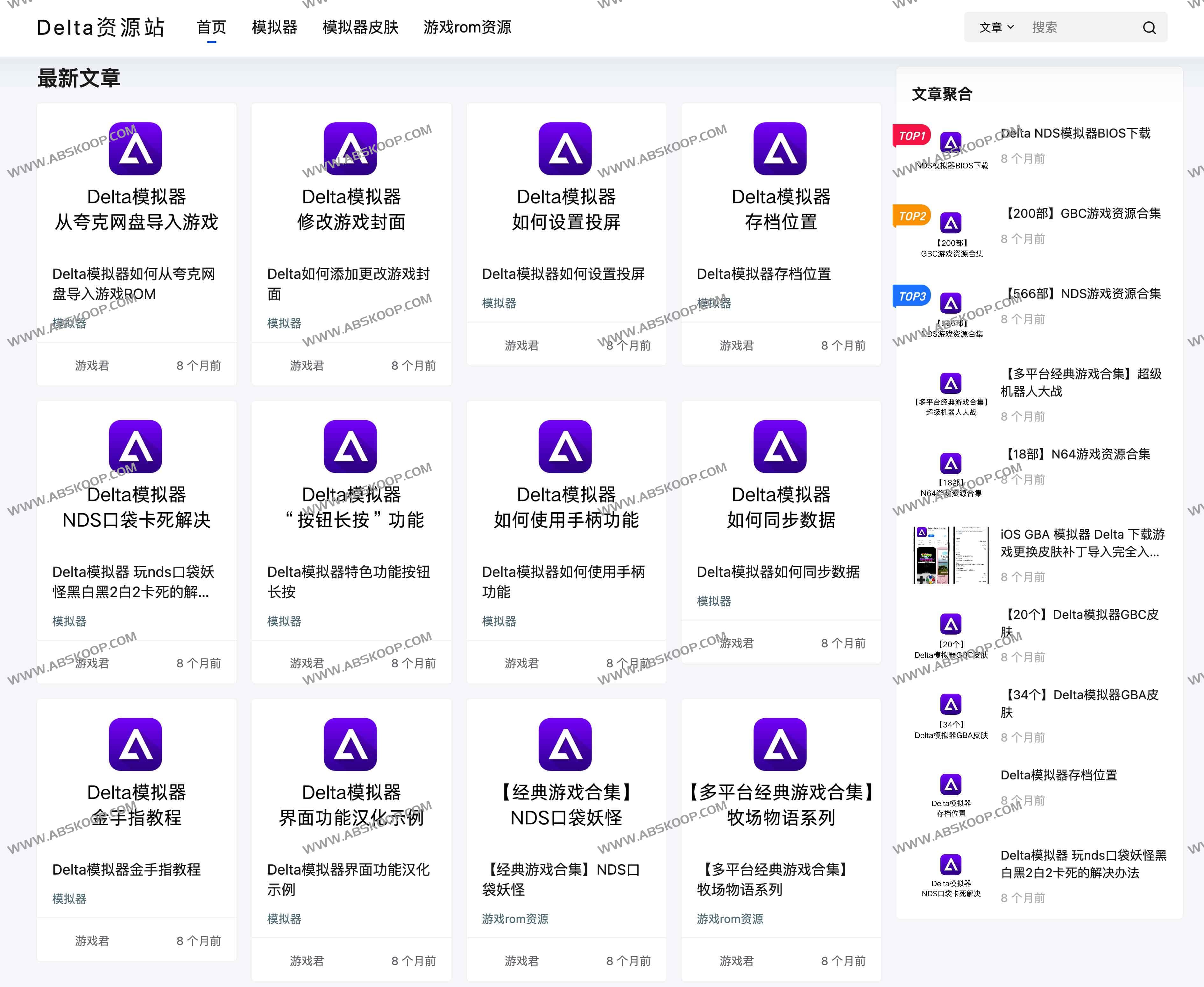 iOS Delta 模拟器资源站:Delta资源站 iOS Delta 模拟器资源站:Delta资源站