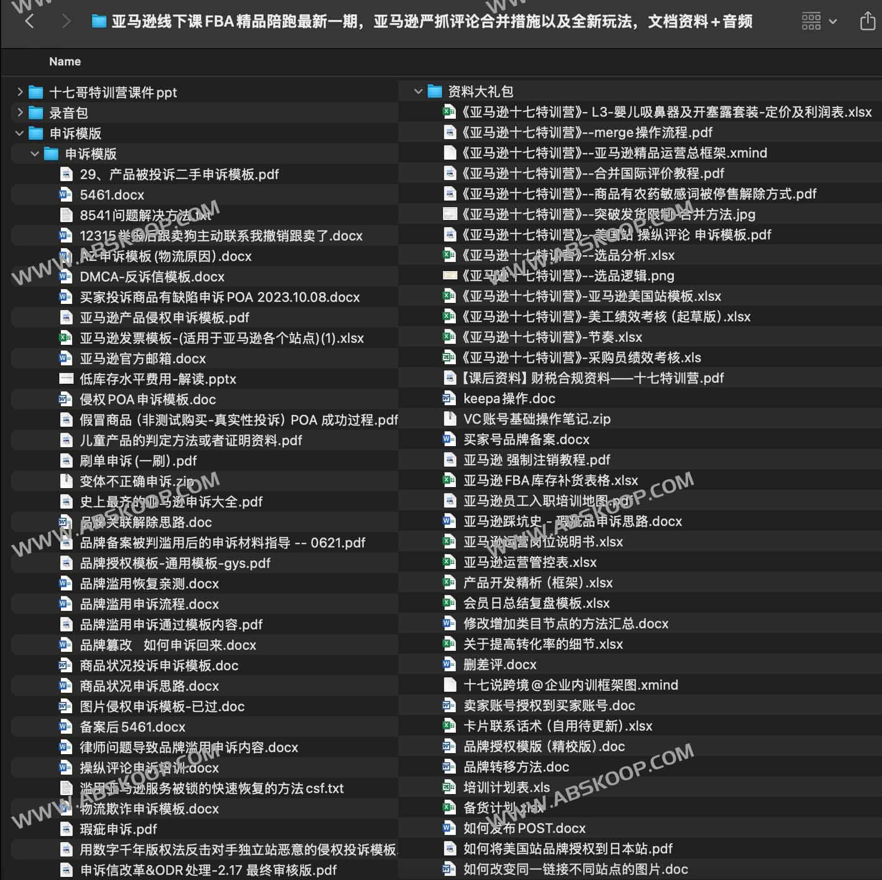 亚马逊线下课FBA精品陪跑最新一期,亚马逊严抓评论合并措施以及全新玩法,文档资料+音频 亚马逊线下课FBA精品陪跑最新一期,亚马逊严抓评论合并措施以及全新玩法,文档资料+音频