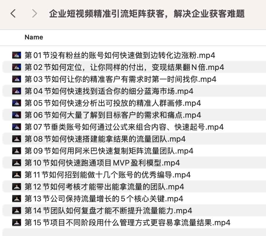 企业短视频精准引流矩阵获客,解决企业获客难题 企业短视频精准引流矩阵获客,解决企业获客难题