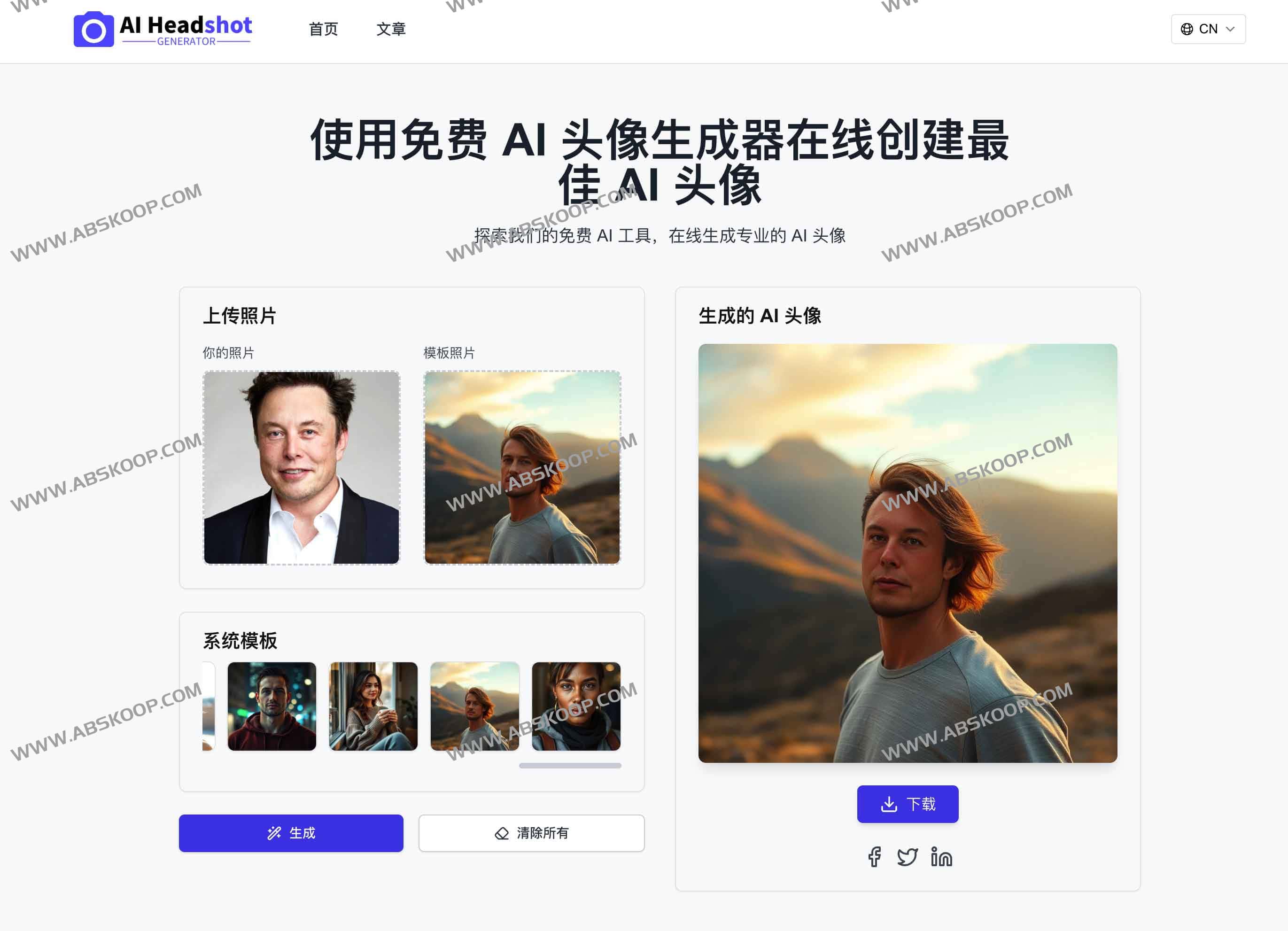 免费AI头像生成器:AI Headshot Generator 免费AI头像生成器:AI Headshot Generator