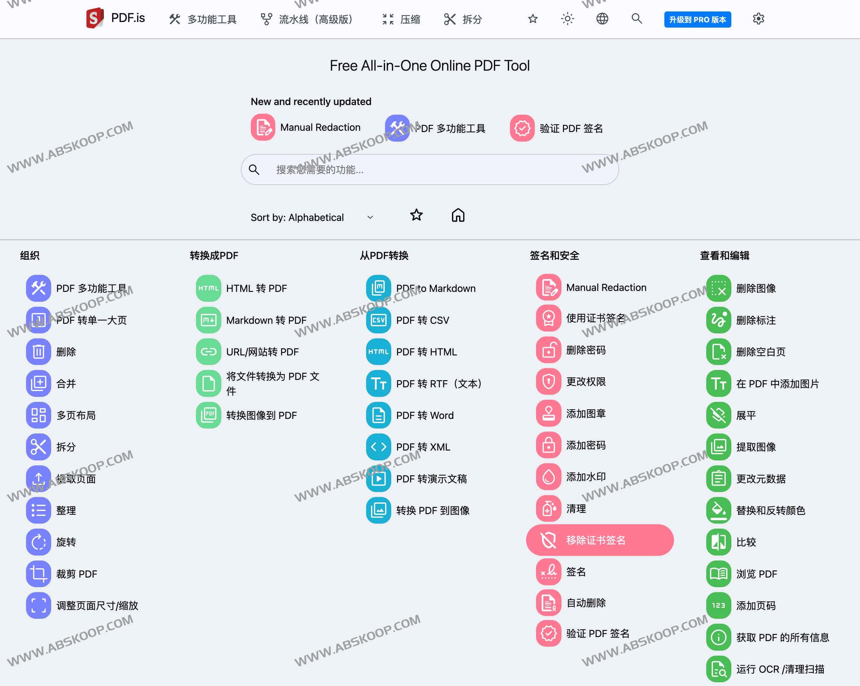 全能的在线PDF工具:PDF.is 全能的在线PDF工具:PDF.is