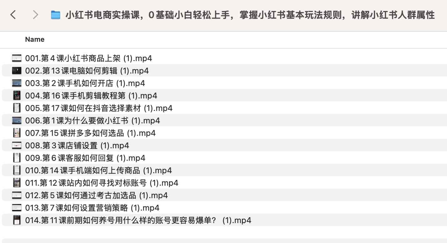 小红书电商实操课,0基础小白轻松上手,掌握小红书基本玩法规则,讲解小红书人群属性 小红书电商实操课,0基础小白轻松上手,掌握小红书基本玩法规则,讲解小红书人群属性