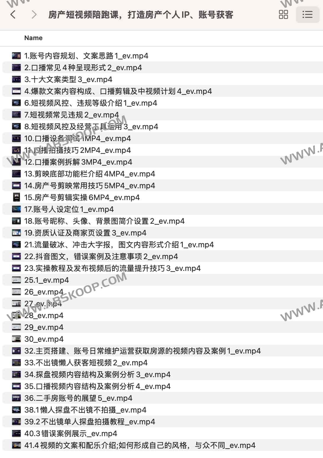 房产短视频陪跑课,打造房产个人IP、账号获客 房产短视频陪跑课,打造房产个人IP、账号获客