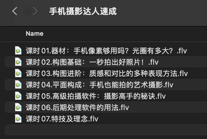 手机摄影达人速成 手机摄影达人速成