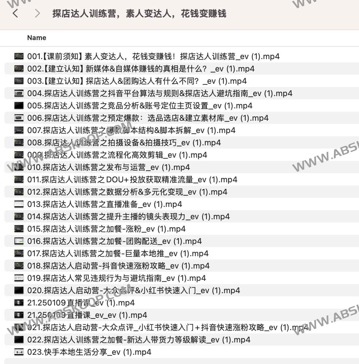 探店达人训练营,素人变达人,花钱变赚钱 探店达人训练营,素人变达人,花钱变赚钱