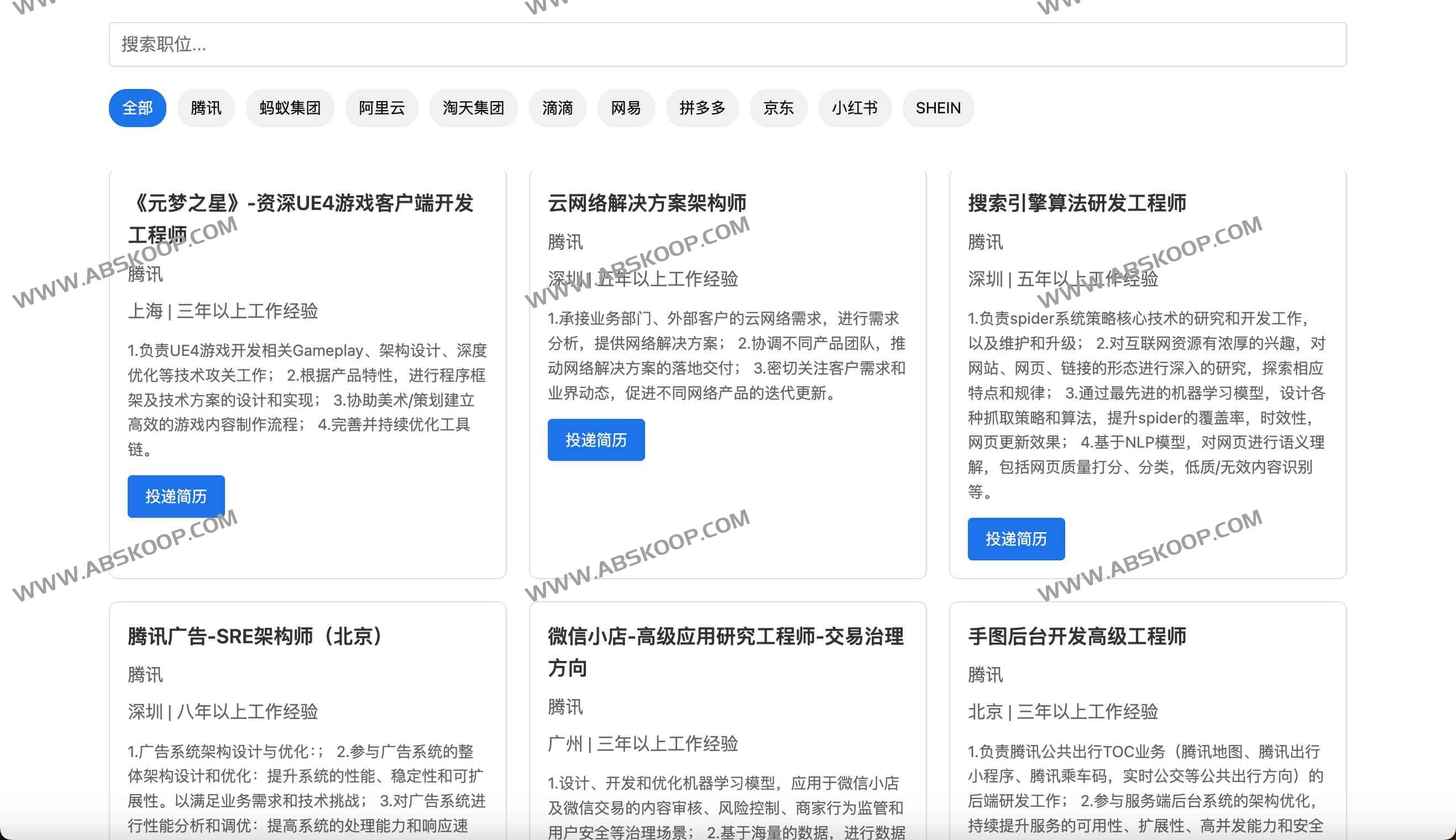 最新互联网大厂开发职位:Awesome Jobs 最新互联网大厂开发职位:Awesome Jobs