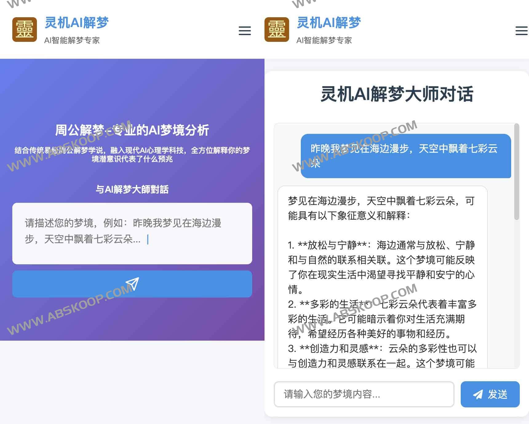 灵机AI解梦:在线周公 AI 解梦工具 AI智能梦境解析与易经结合 灵机AI解梦:在线周公 AI 解梦工具 AI智能梦境解析与易经结合