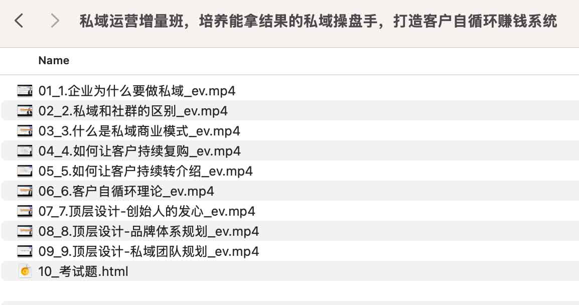 私域运营增量班,培养能拿结果的私域操盘手,打造客户自循环赚钱系统 私域运营增量班,培养能拿结果的私域操盘手,打造客户自循环赚钱系统