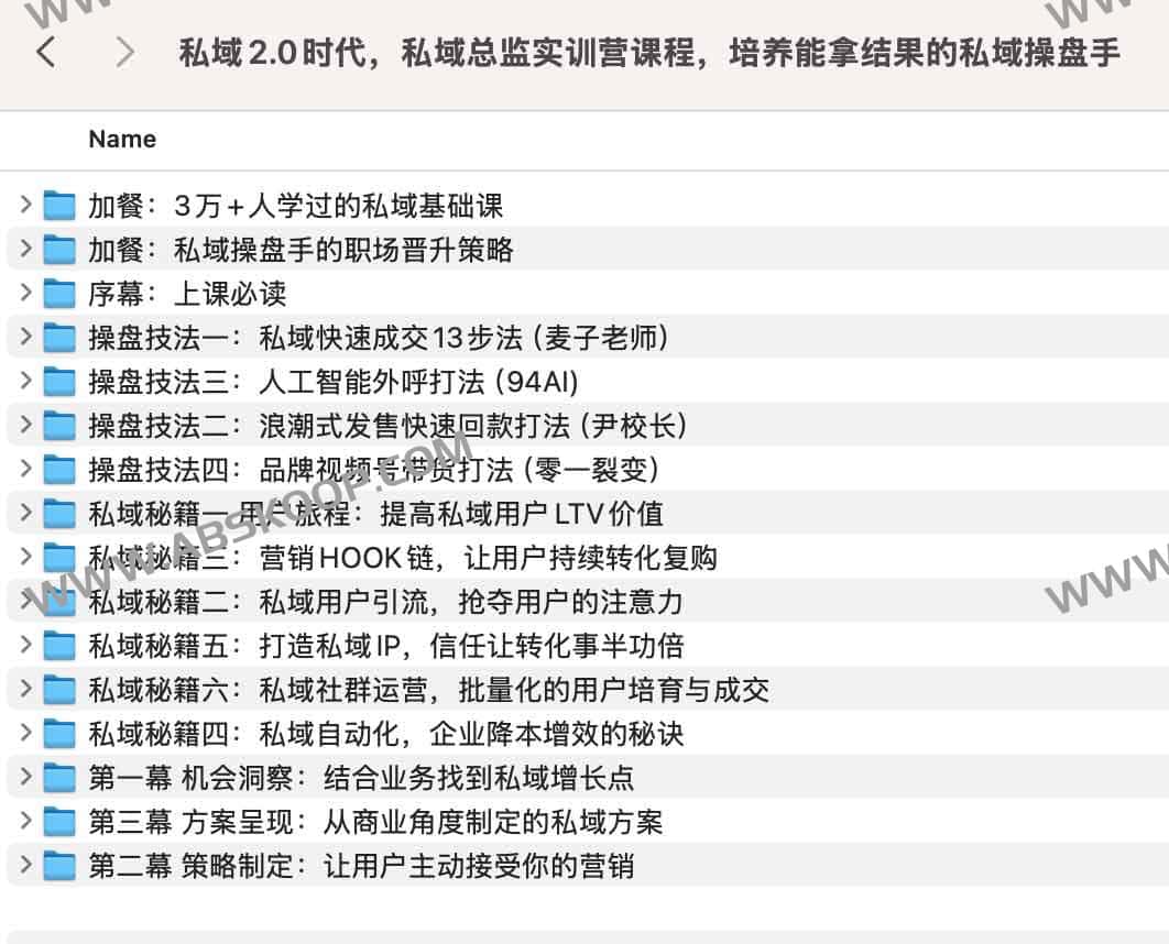 私域2.0时代,私域总监实训营课程,培养能拿结果的私域操盘手 私域2.0时代,私域总监实训营课程,培养能拿结果的私域操盘手