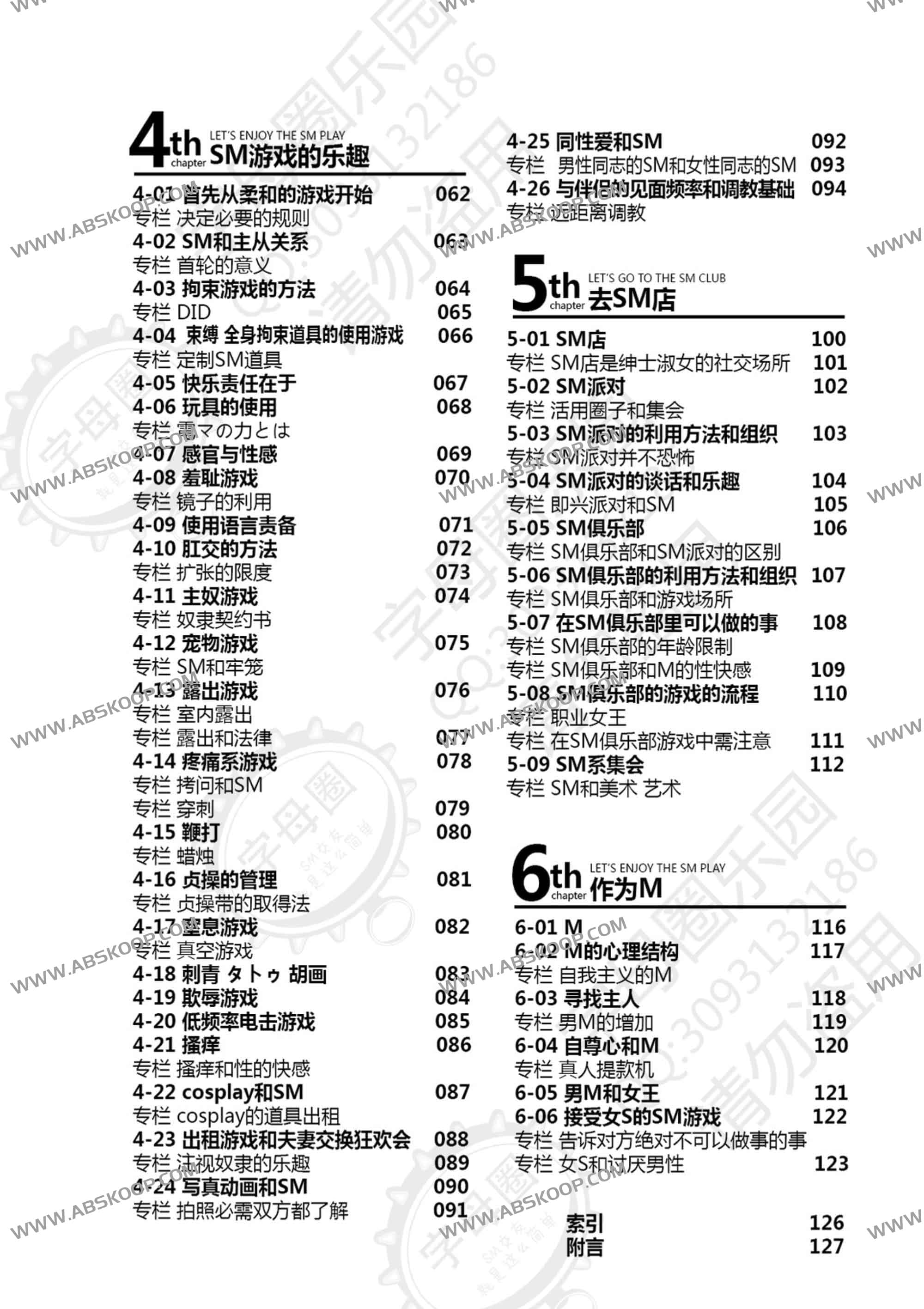 第一次的绳子指导手册《我的身体,我的心》第二季 第一次的绳子指导手册《我的身体,我的心》第二季