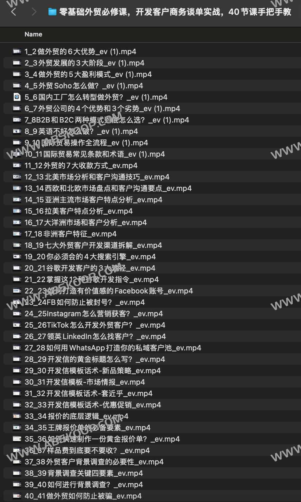 零基础外贸必修课,开发客户商务谈单实战,40节课手把手教 零基础外贸必修课,开发客户商务谈单实战,40节课手把手教