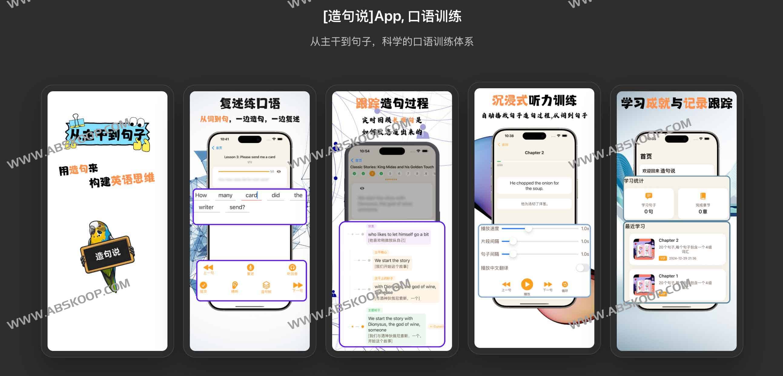 音客英语:专注于英语听抄训练的学习平台 音客英语:专注于英语听抄训练的学习平台