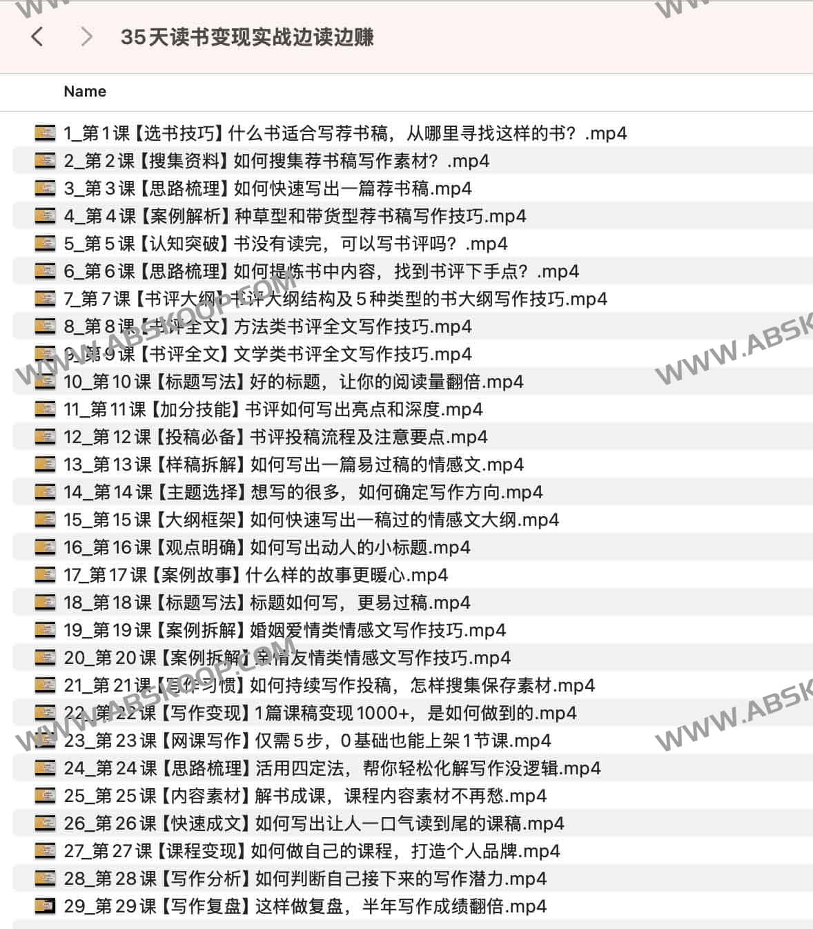 35天读书变现实战边读边赚 35天读书变现实战边读边赚