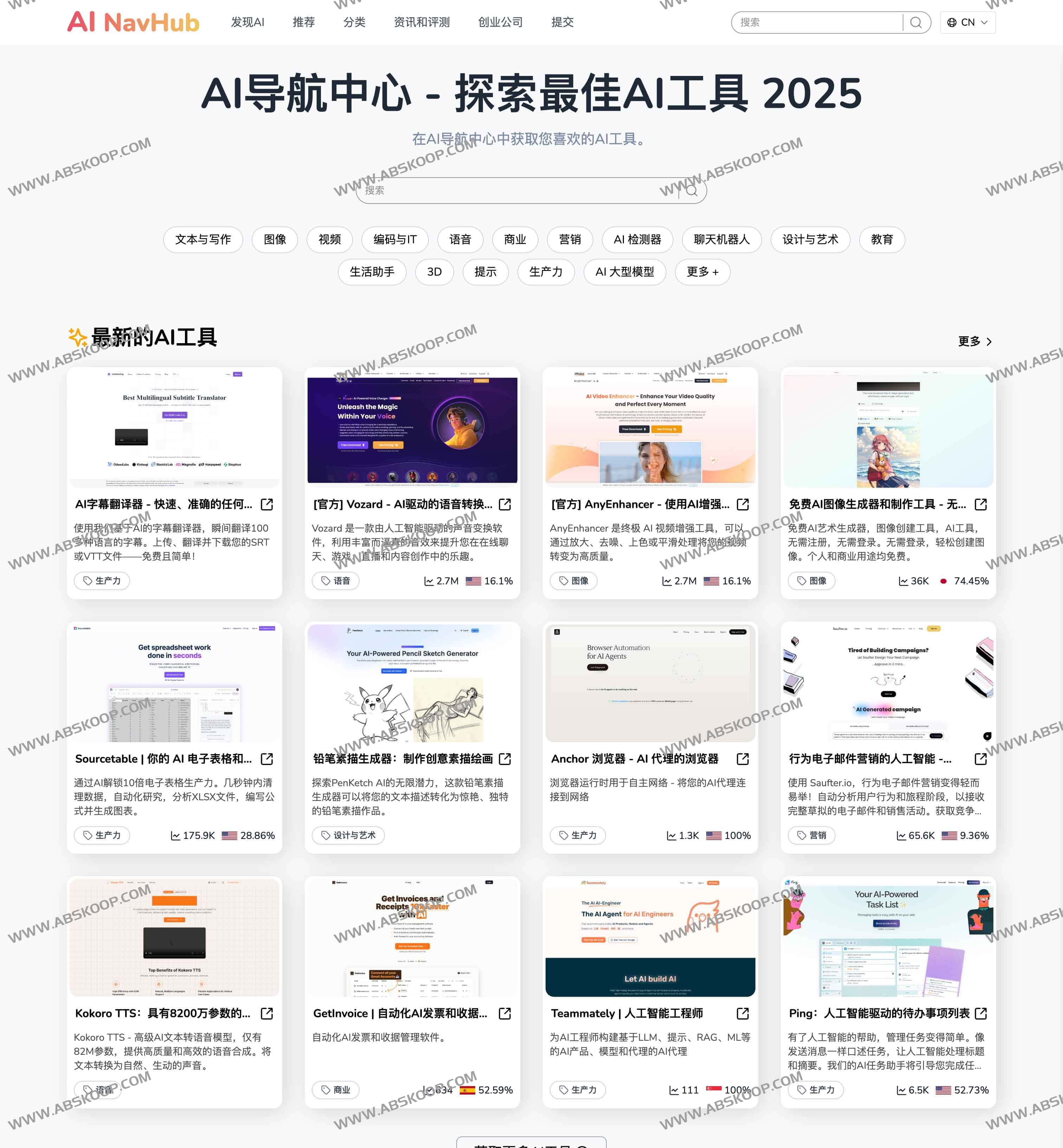 AI导航中心 发现2025年最佳AI工具:AI NavHub AI导航中心 发现2025年最佳AI工具:AI NavHub