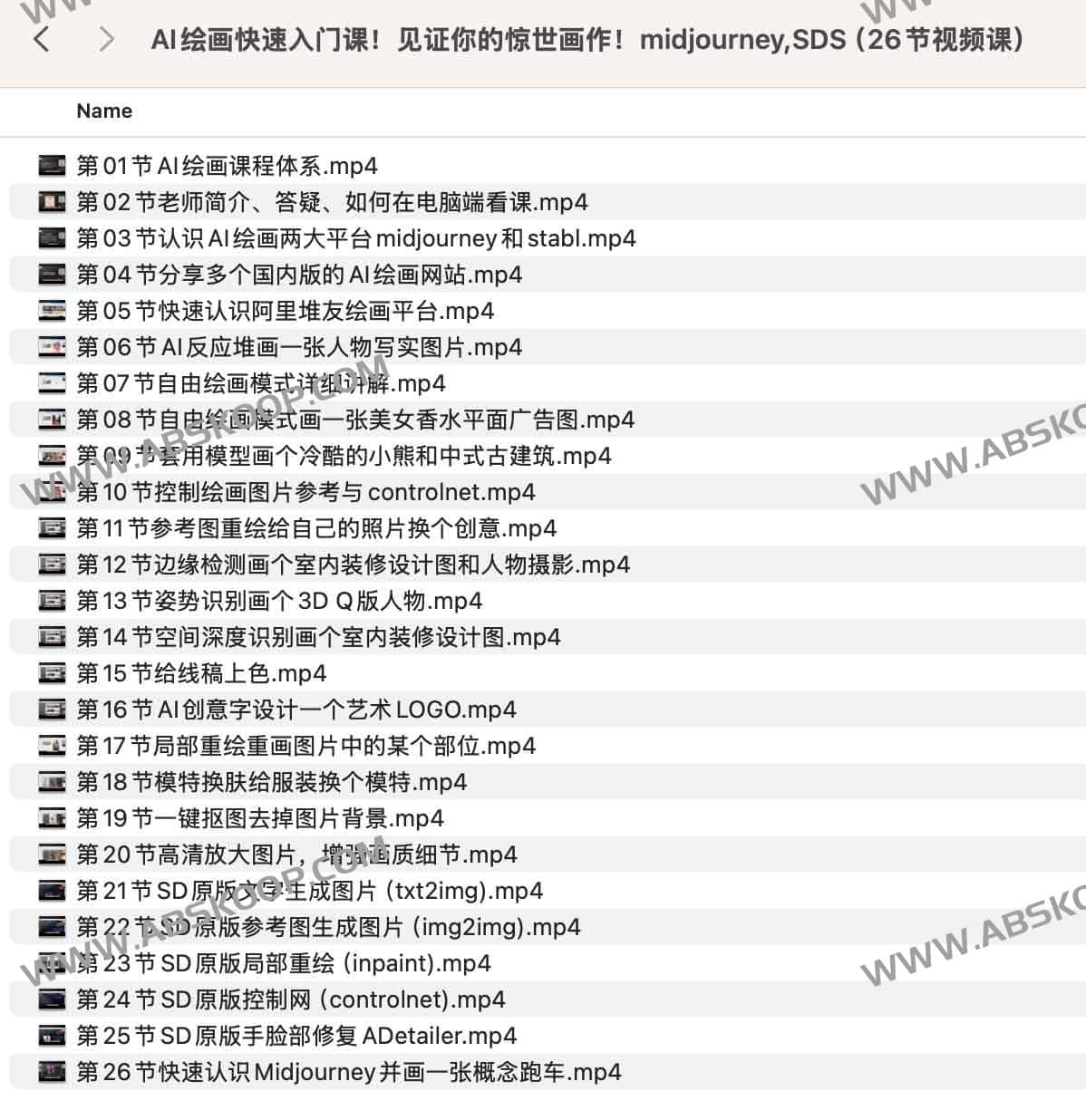 AI绘画快速入门课!见证你的惊世画作!midjourney,SDS(26节视频课) AI绘画快速入门课!见证你的惊世画作!midjourney,SDS(26节视频课)