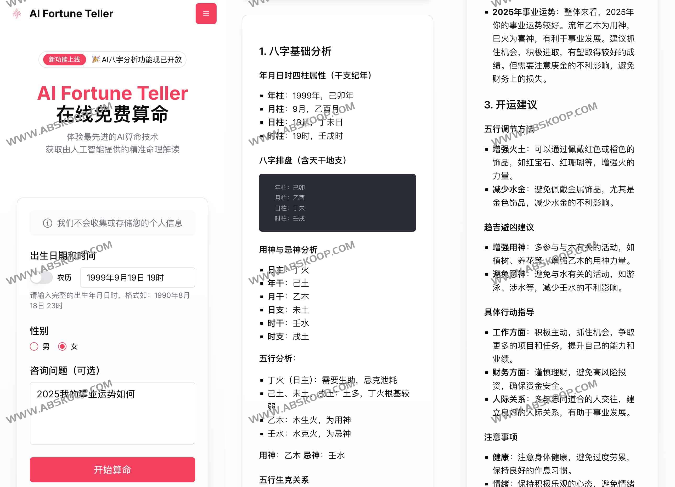 AI Fortune Teller-AI算命免费在线服务 | 精准运势预测-事业爱情财运全方位解析 AI-Fortune-Teller-AI算命免费在线服务-_-精准运势预测-事业爱情财运全方位解析