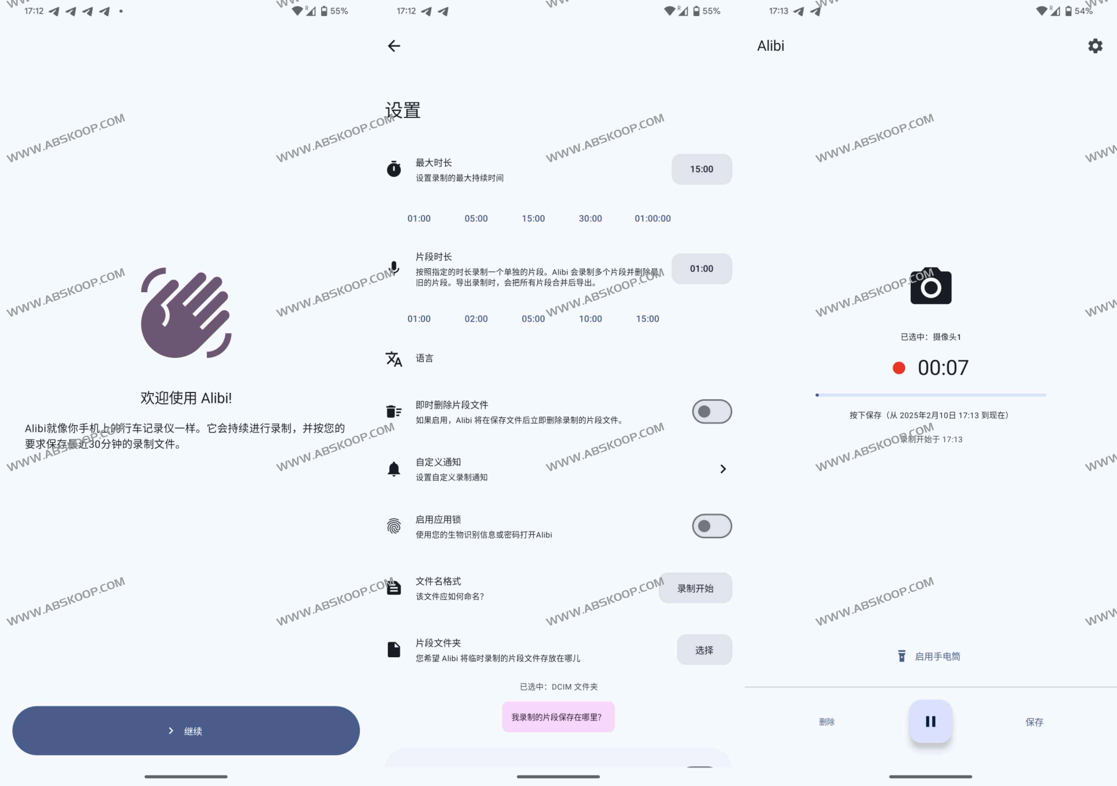 Alibi:将您的手机用作行车记录仪 Alibi:将您的手机用作行车记录仪