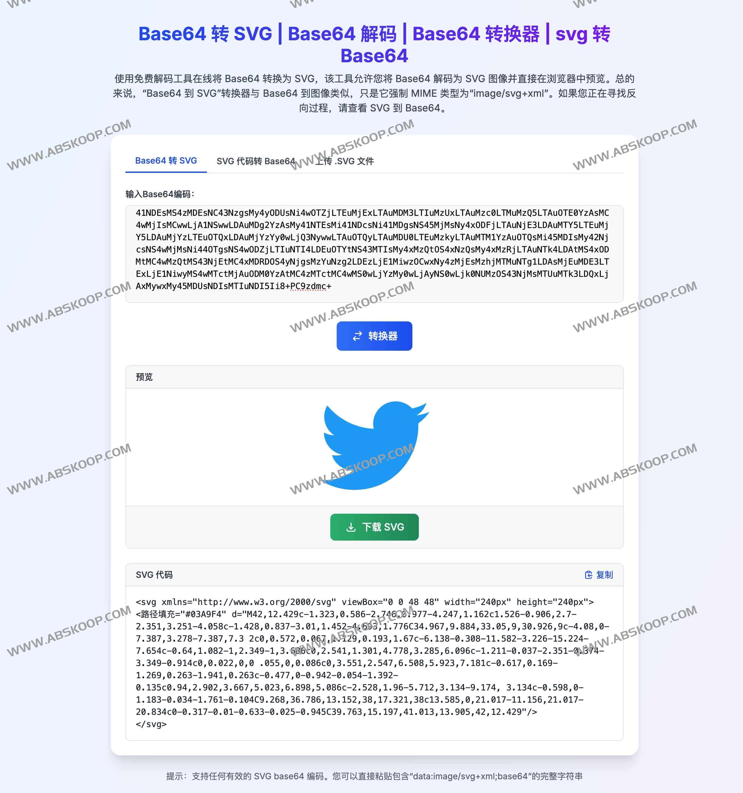 Base64转SVG在线工具 | 免费解码+实时预览-支持一键转换与浏览器直用 Base64转SVG在线工具 | 免费解码+实时预览-支持一键转换与浏览器直用