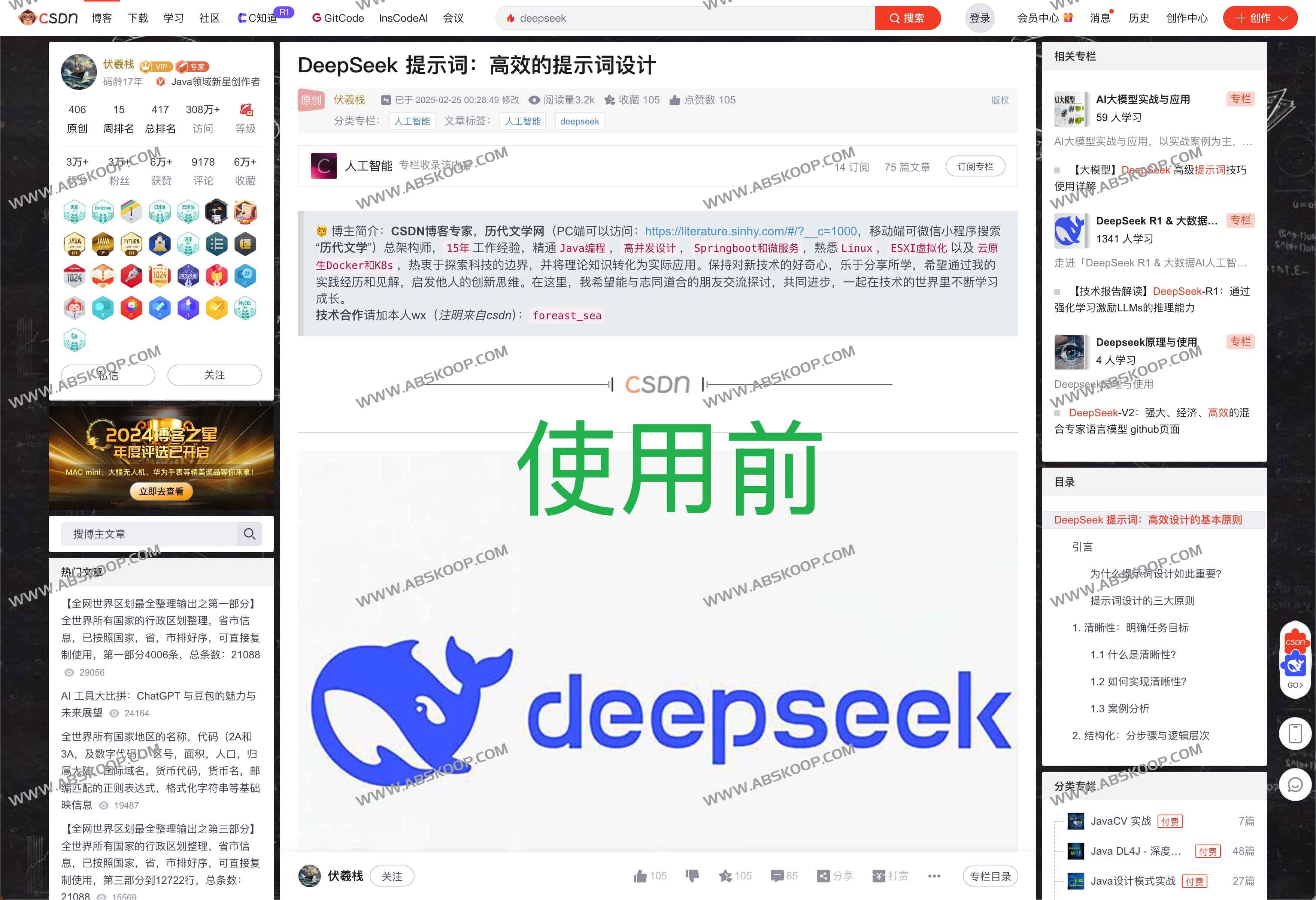 CSDN Focus:CSDN页面增强工具 自由复制+页面净化+跨平台支持一键去广告 CSDN Focus:CSDN页面增强工具 自由复制+页面净化+跨平台支持一键去广告