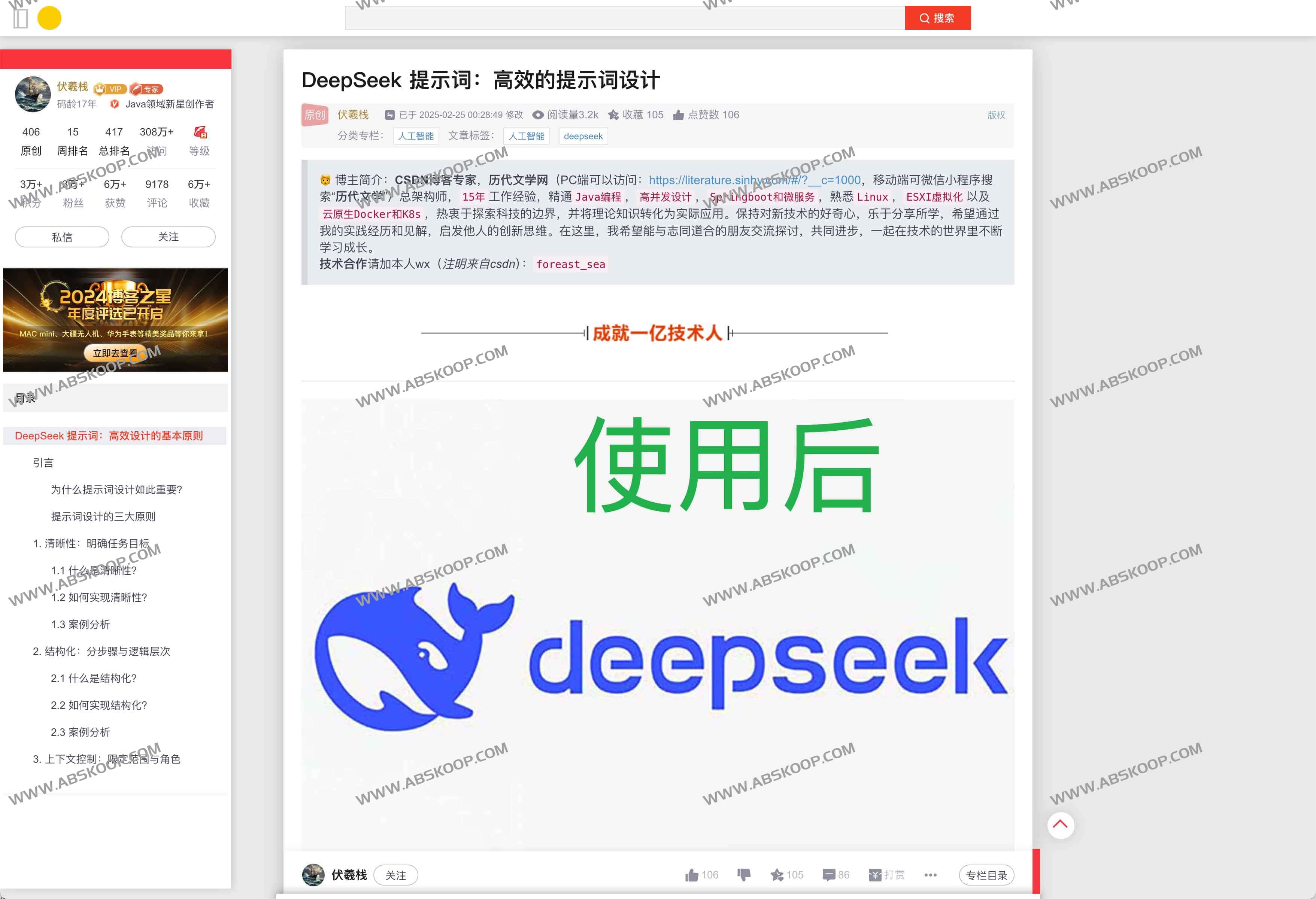 CSDN Focus:CSDN页面增强工具 自由复制+页面净化+跨平台支持一键去广告 CSDN Focus:CSDN页面增强工具 自由复制+页面净化+跨平台支持一键去广告