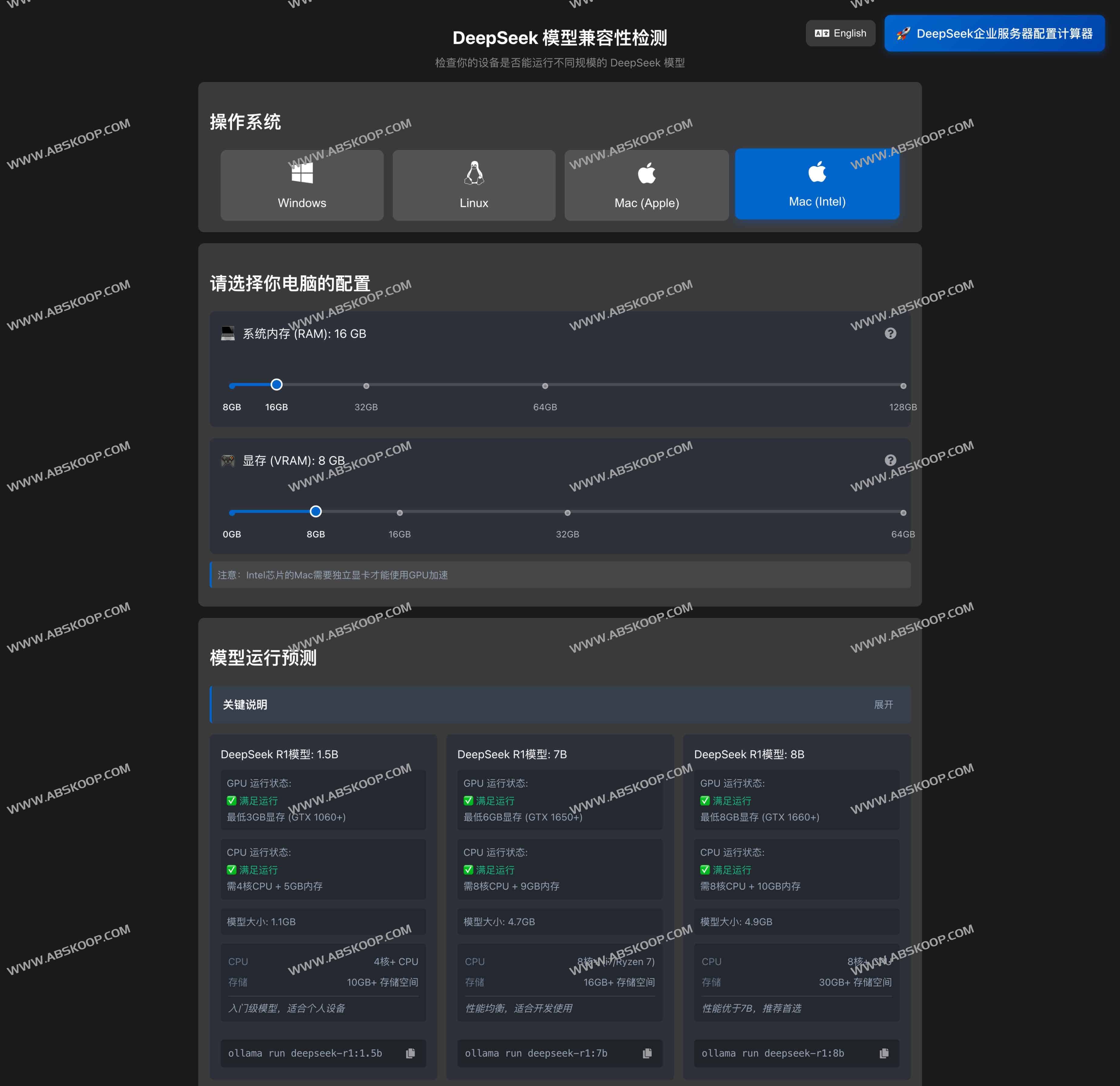 DeepSeek 模型兼容性检测工具:Tool ThinkInAI DeepSeek 模型兼容性检测工具:Tool ThinkInAI