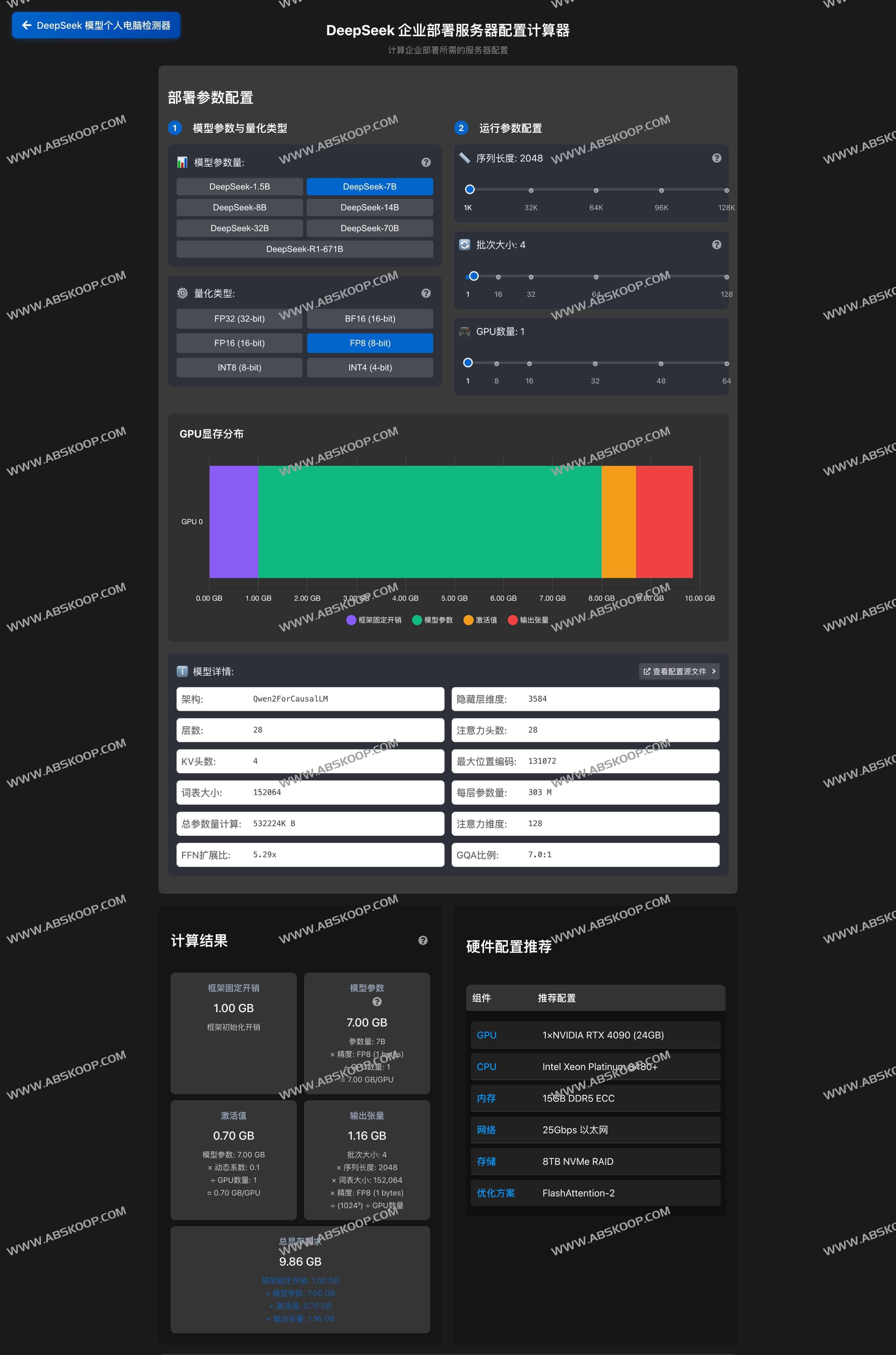 DeepSeek 模型兼容性检测工具:Tool ThinkInAI DeepSeek 模型兼容性检测工具:Tool ThinkInAI