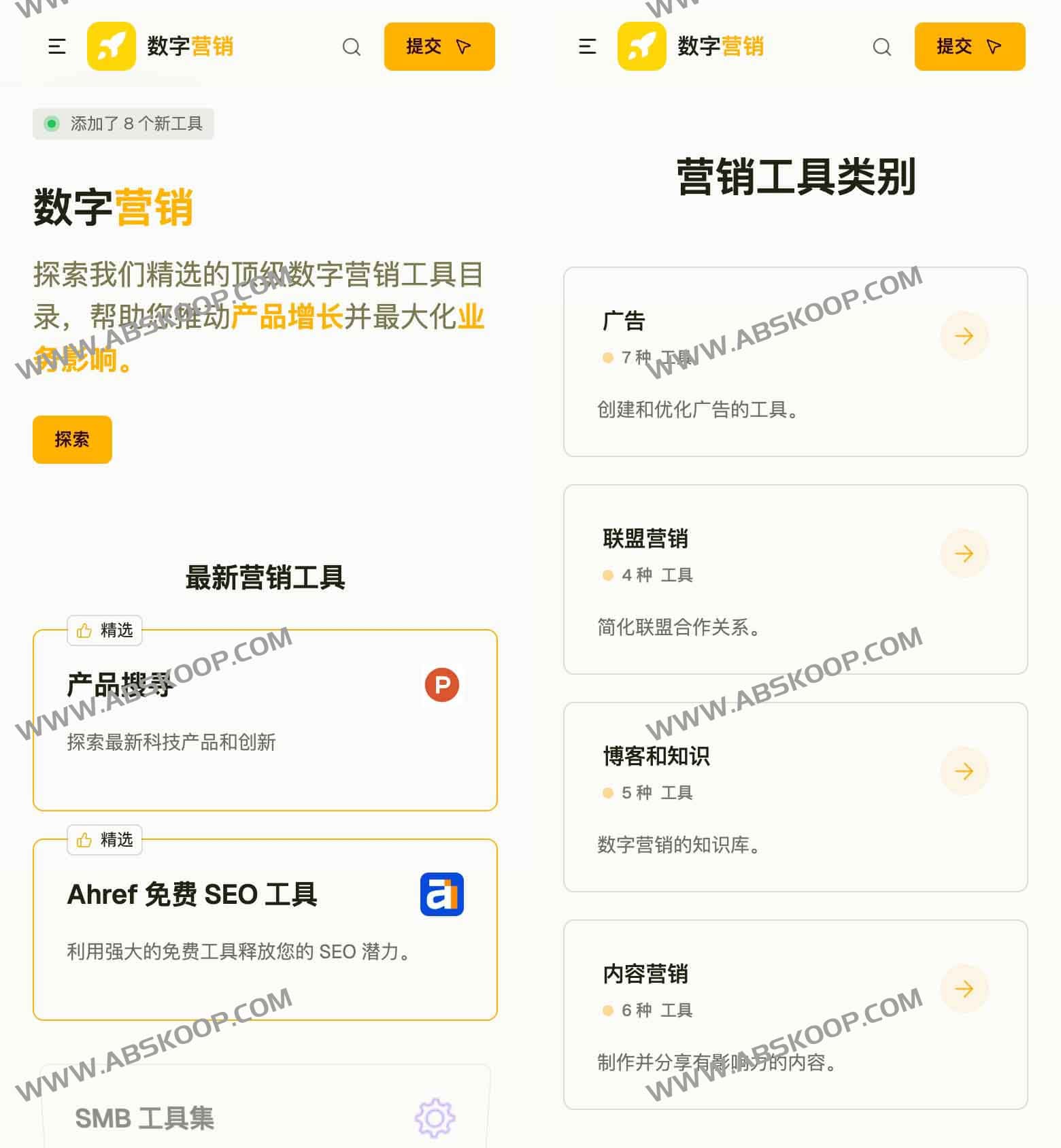 DigitalMarketings:数字营销工具的导航站 让您的产品增长 10 倍 DigitalMarketings:数字营销工具的导航站 让您的产品增长 10 倍