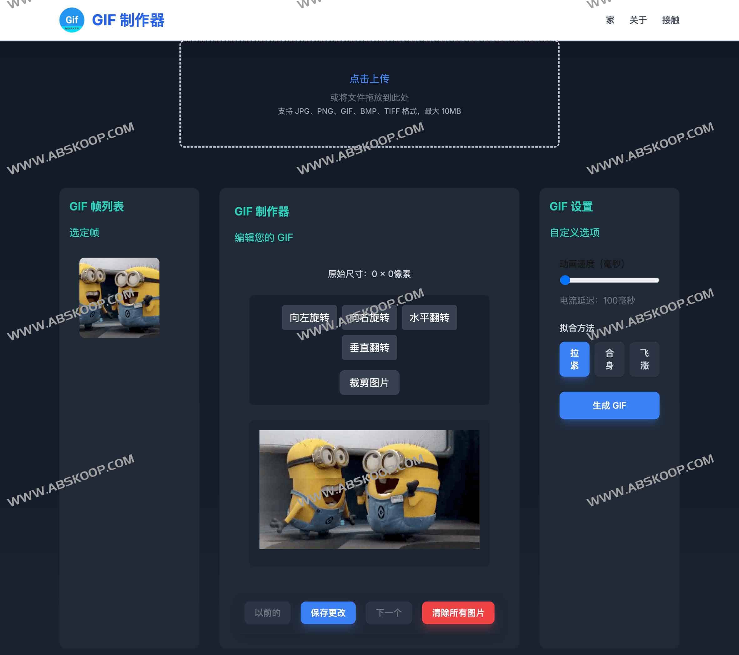 GIF Maker Free - 免费在线GIF创建工具 GIF Maker Free - 免费在线GIF创建工具