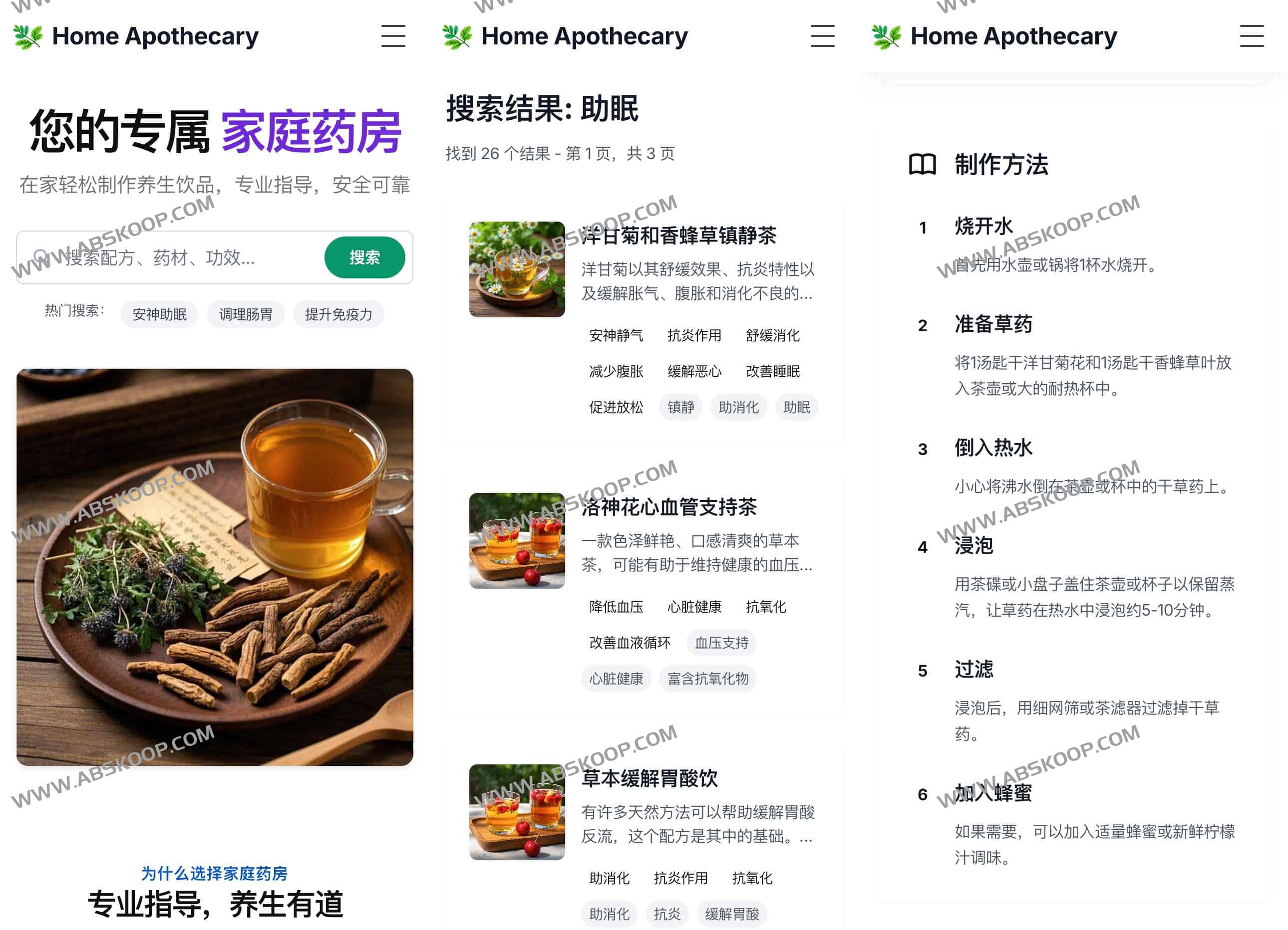 Home Apothecary:专业可靠家庭药房 传统中医养生配方大全与健康管理指南 Home Apothecary:专业可靠家庭药房 传统中医养生配方大全与健康管理指南