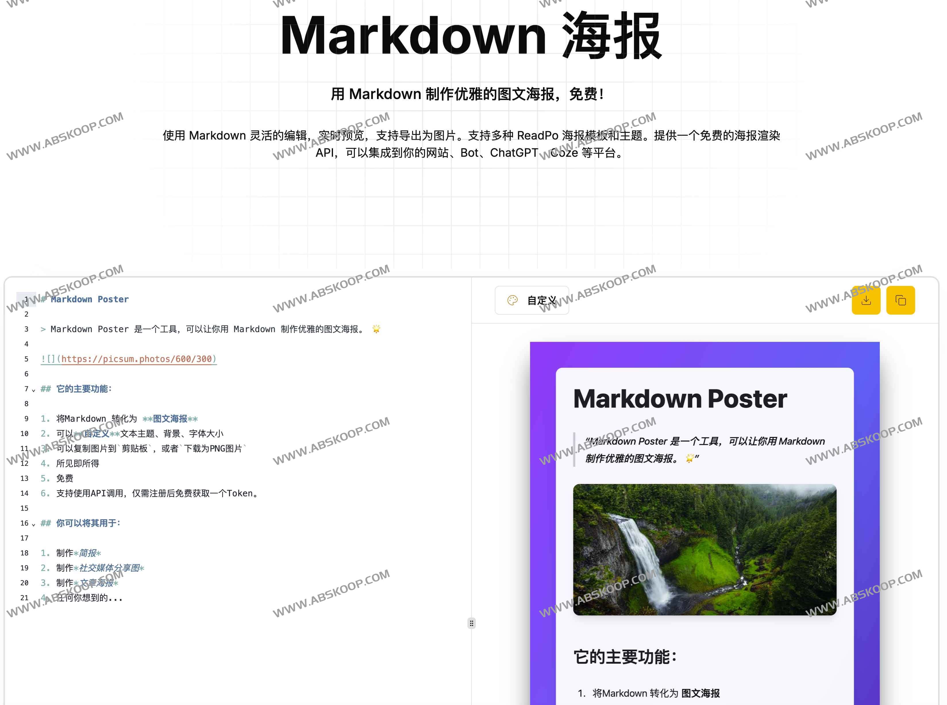 Markdown Poster - 免费Markdown转图片工具|优雅图文海报制作与社交媒体分享 Markdown Poster - 免费Markdown转图片工具|优雅图文海报制作与社交媒体分享