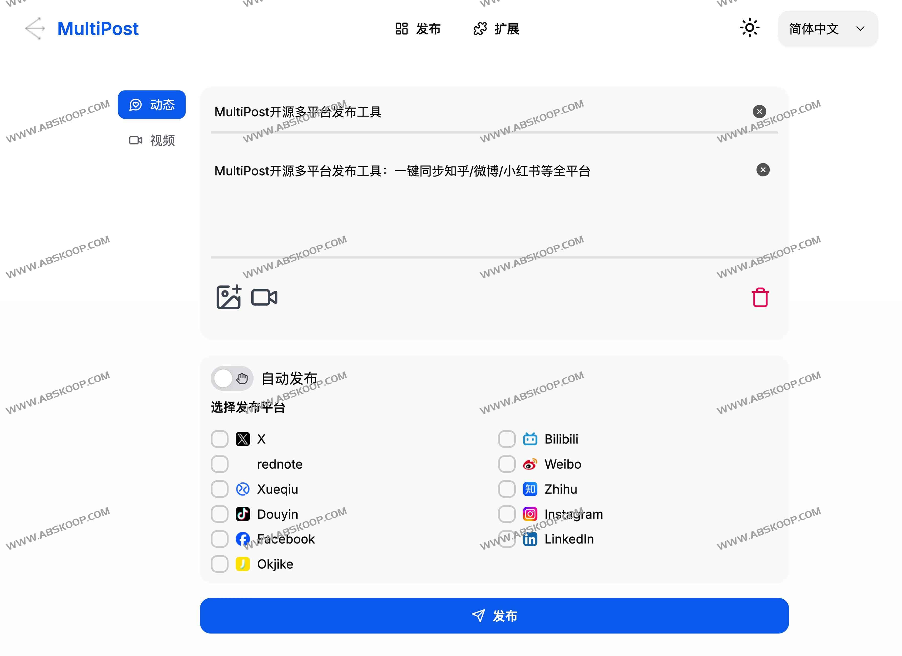 MultiPost开源多平台发布工具:一键同步知乎/微博/小红书等全平台(免费浏览器扩展) MultiPost开源多平台发布工具:一键同步知乎/微博/小红书等全平台(免费浏览器扩展)