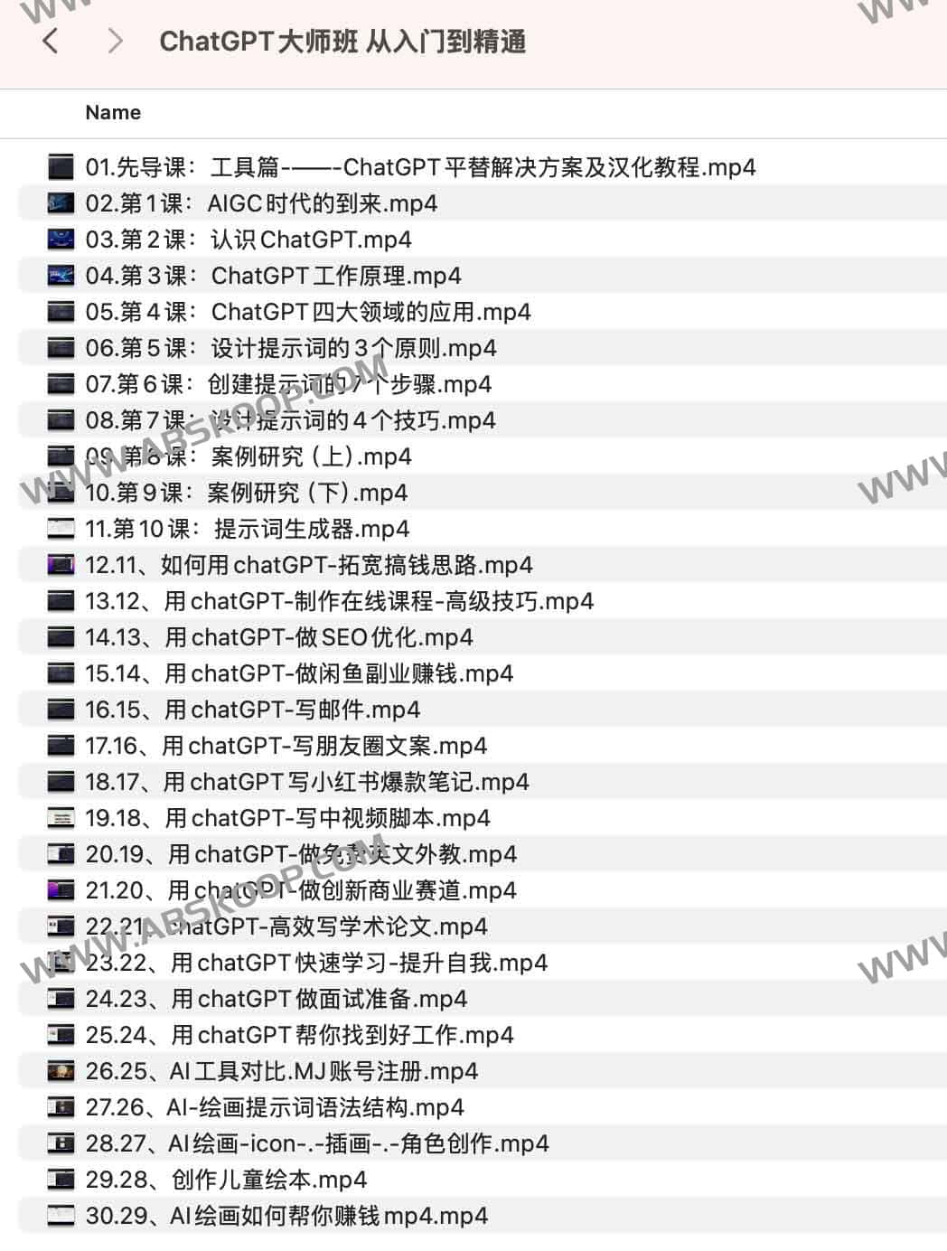 【三节课】ChatGPT大师班 从入门到精通 【三节课】ChatGPT大师班 从入门到精通