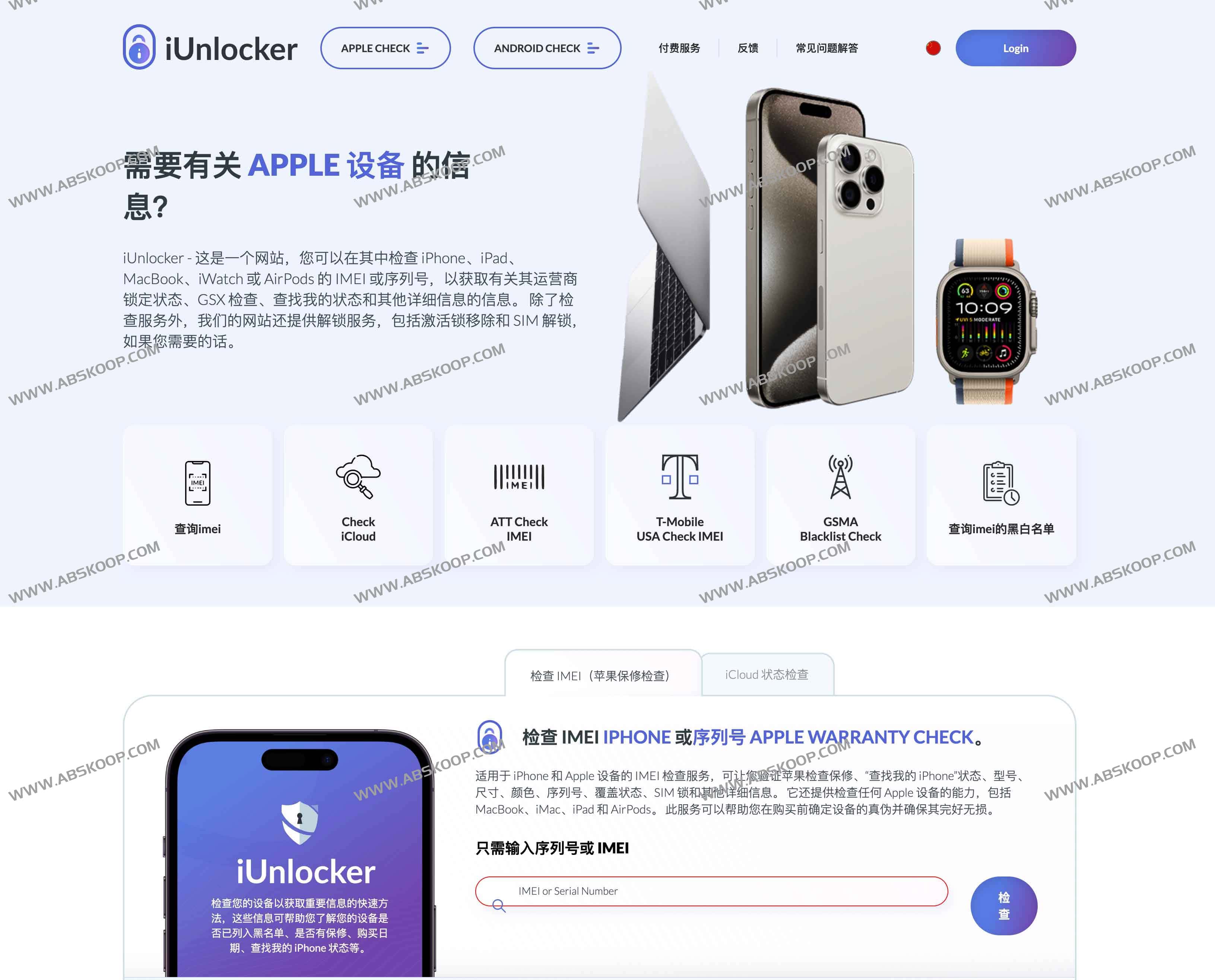 二手苹果验机必备:iUnlocker免费IMEI检测与解锁全攻略 二手苹果验机必备:iUnlocker免费IMEI检测与解锁全攻略