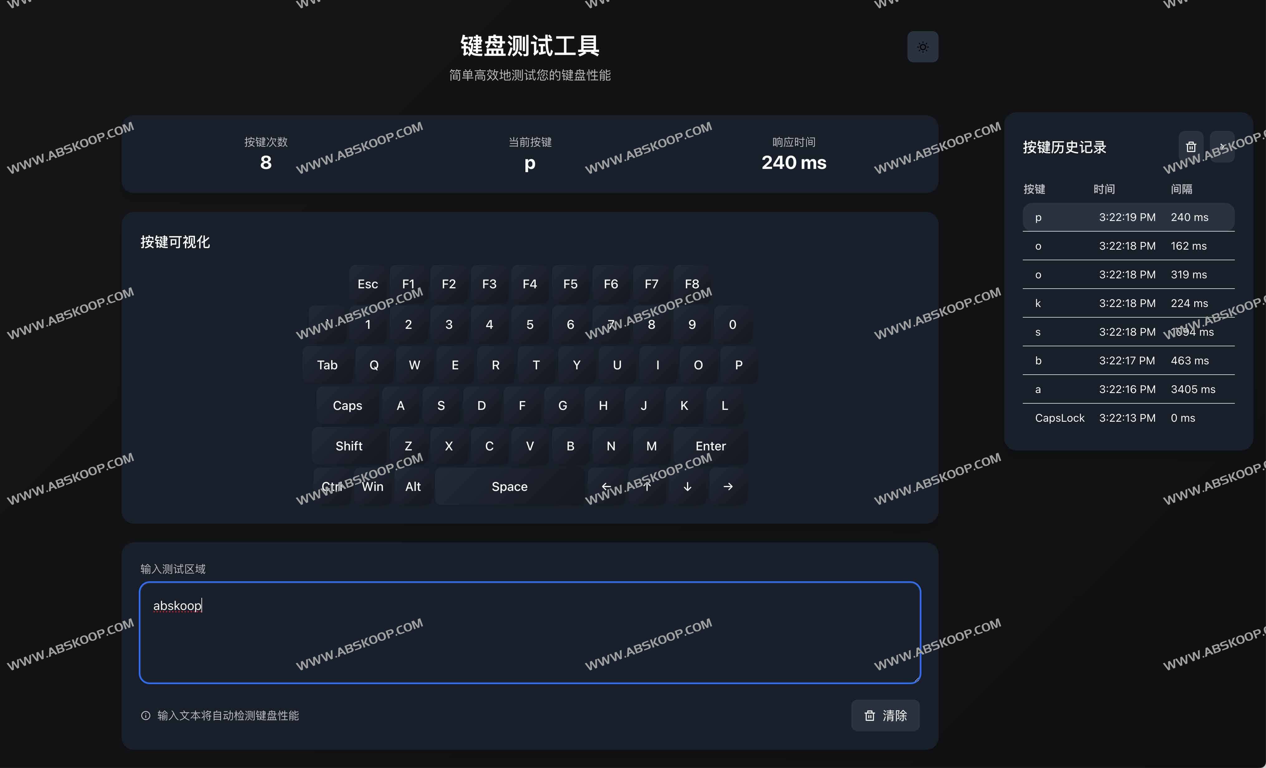 免费在线键盘性能检测:键盘测试工具 免费在线键盘性能检测:键盘测试工具