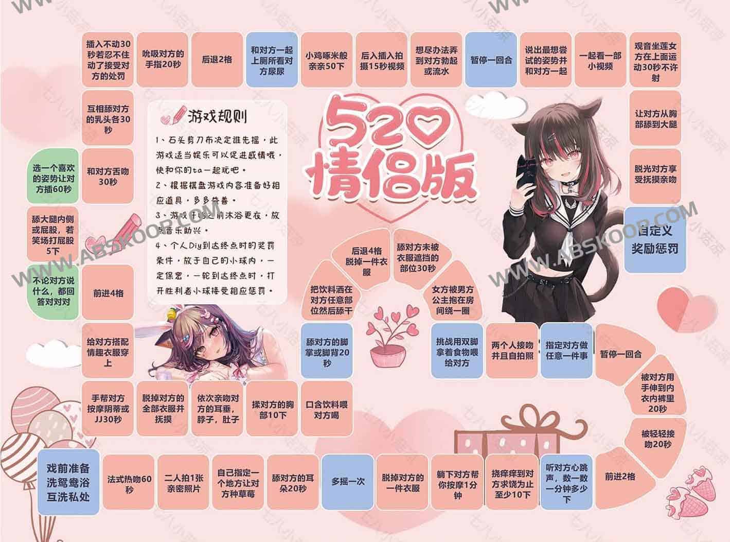 大人飞行棋地图合集 情侣版/女pu版/字母版/KTV版 大人飞行棋地图合集 情侣版/女pu版/字母版/KTV版