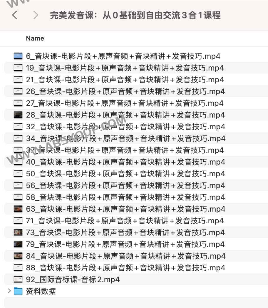 完美发音课:从0基础到自由交流3合1课程 完美发音课:从0基础到自由交流3合1课程